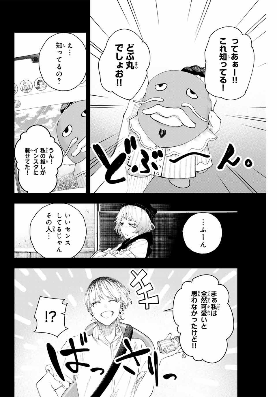 K-9: Keishichou Kouanbu Kouan Dai 9-ka Inou Taisaku Gakari Chap 16 - Next Chap 17