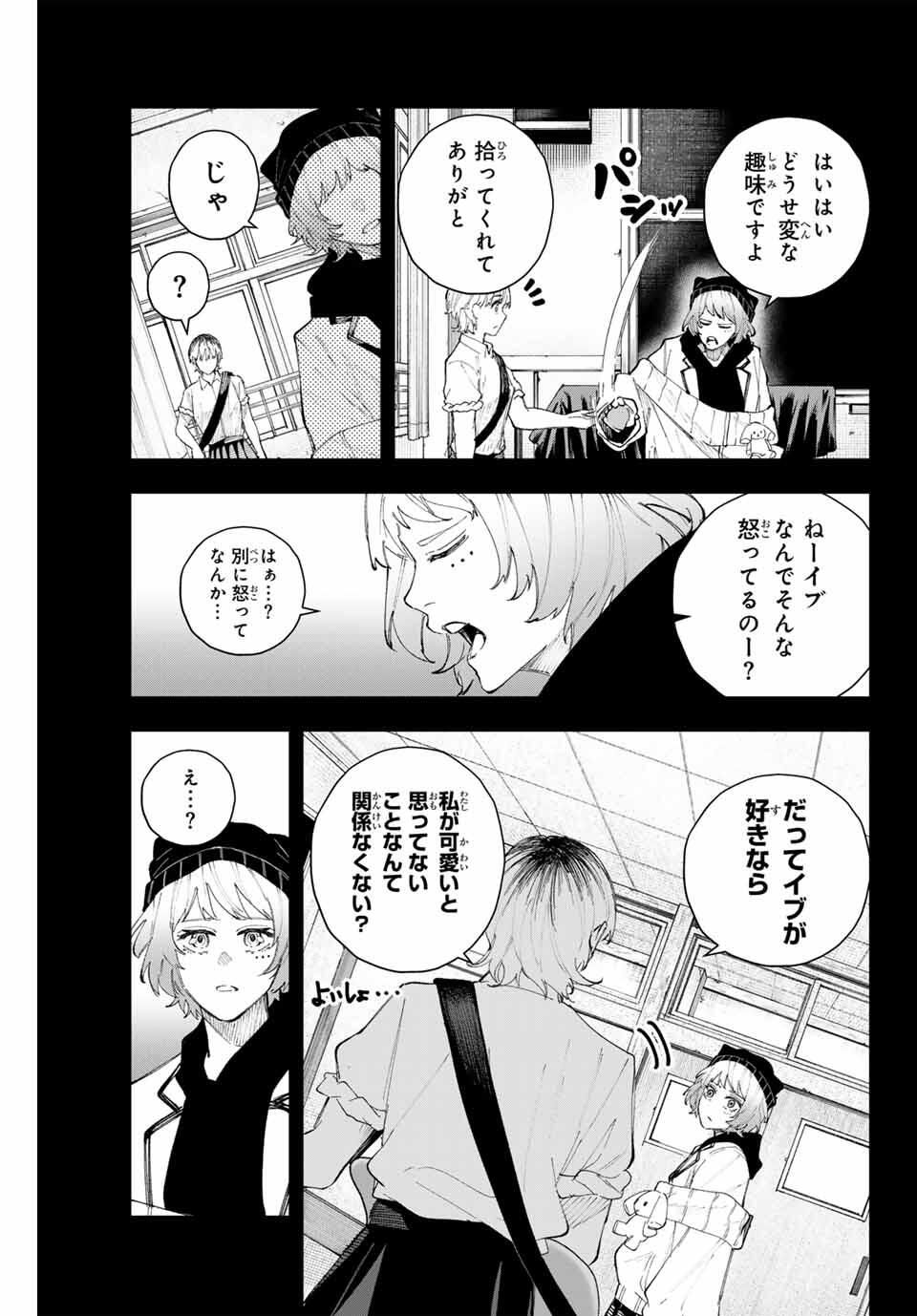 K-9: Keishichou Kouanbu Kouan Dai 9-ka Inou Taisaku Gakari Chap 16 - Next Chap 17