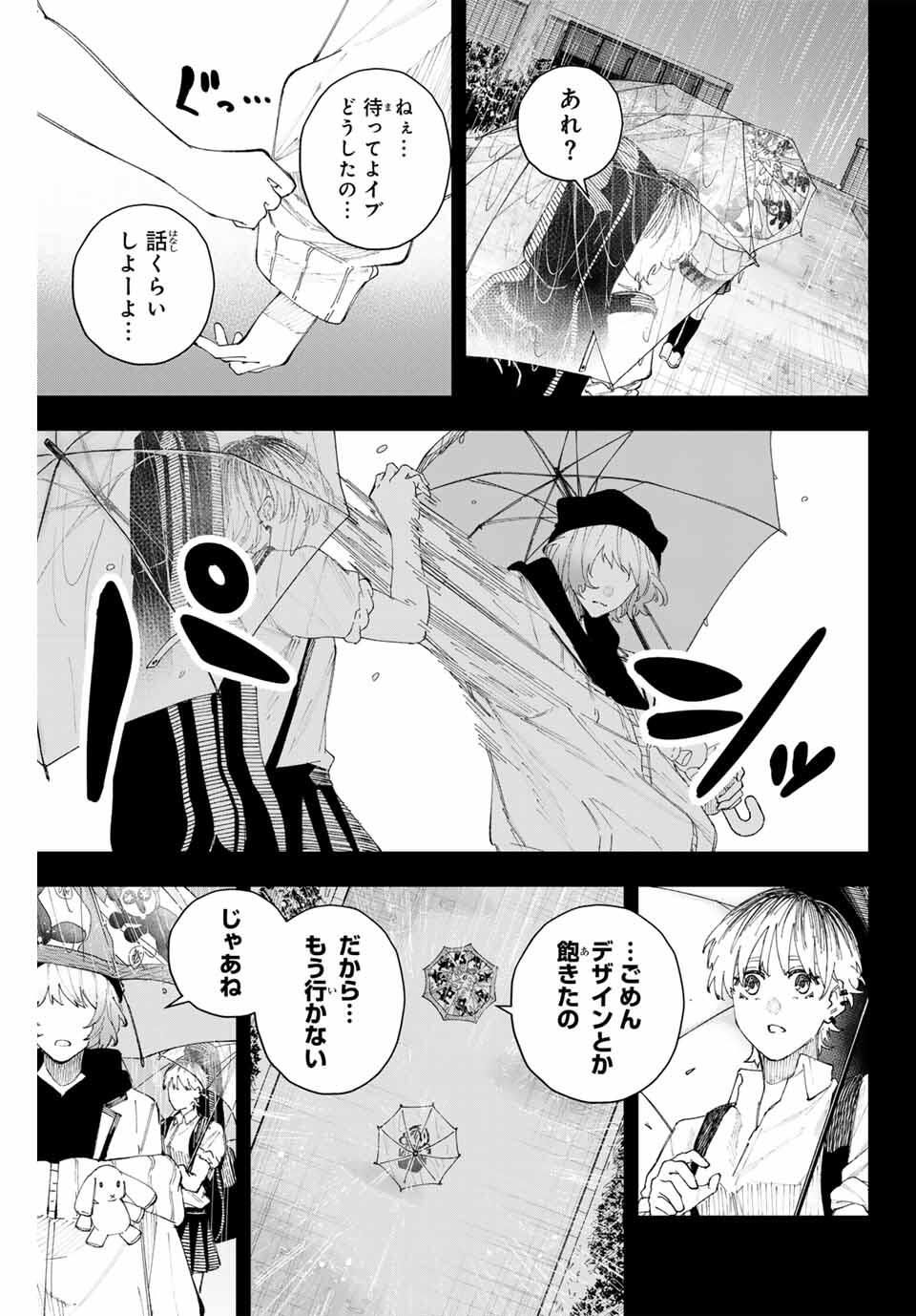 K-9: Keishichou Kouanbu Kouan Dai 9-ka Inou Taisaku Gakari Chap 16 - Next Chap 17
