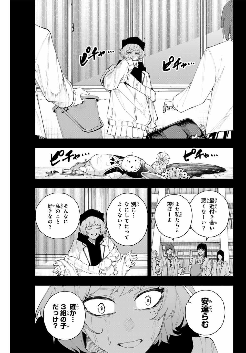 K-9: Keishichou Kouanbu Kouan Dai 9-ka Inou Taisaku Gakari Chap 16 - Next Chap 17