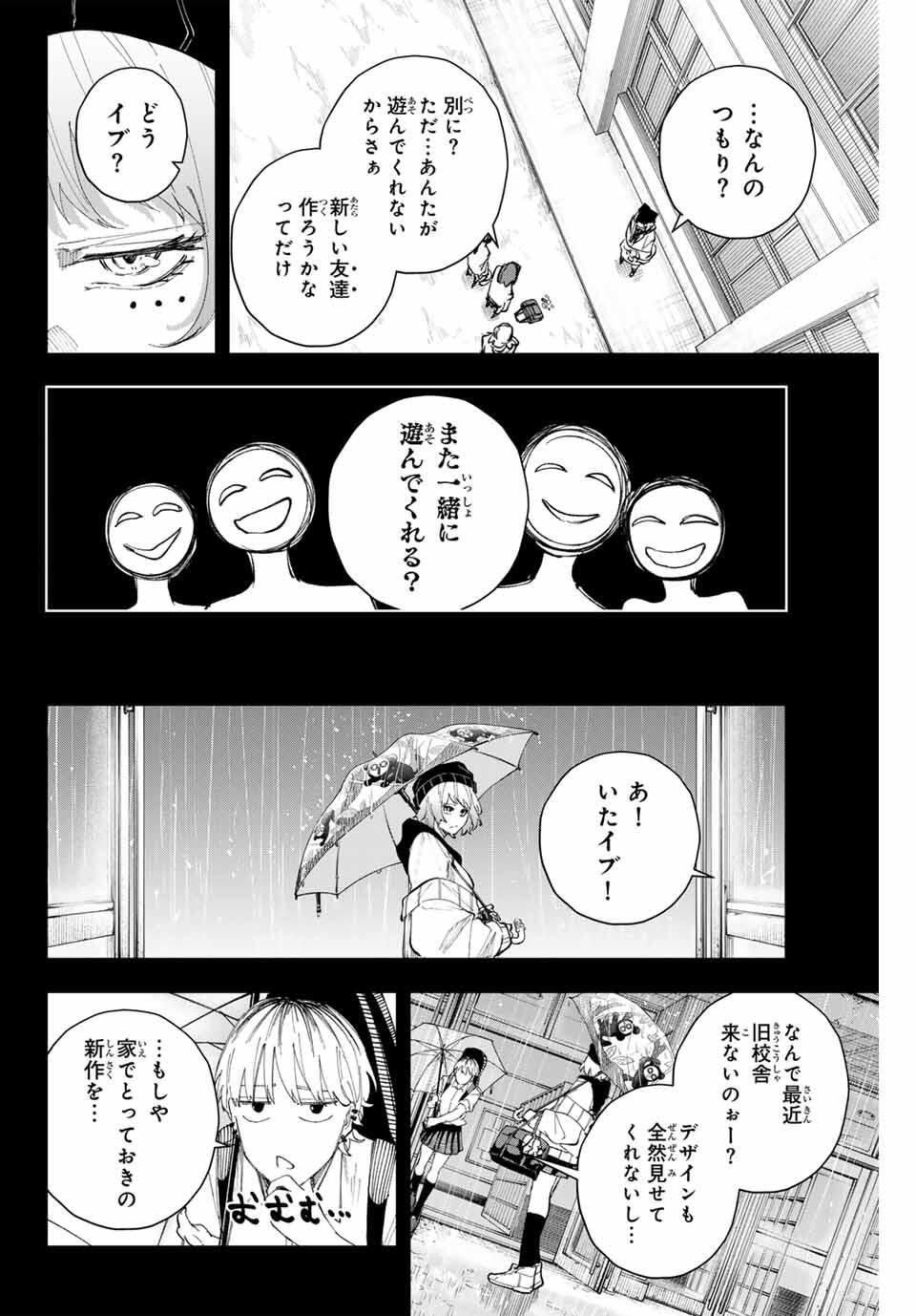 K-9: Keishichou Kouanbu Kouan Dai 9-ka Inou Taisaku Gakari Chap 16 - Next Chap 17