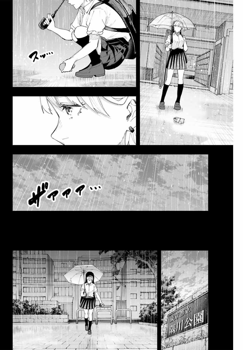 K-9: Keishichou Kouanbu Kouan Dai 9-ka Inou Taisaku Gakari Chap 16 - Next Chap 17