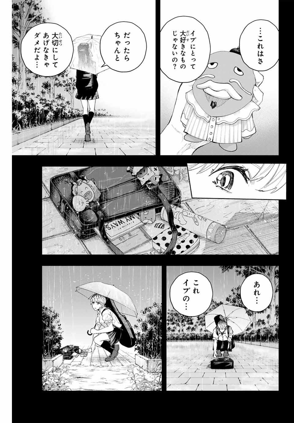 K-9: Keishichou Kouanbu Kouan Dai 9-ka Inou Taisaku Gakari Chap 16 - Next Chap 17