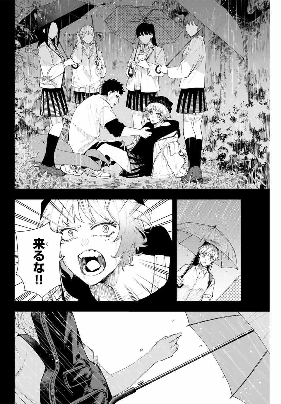 K-9: Keishichou Kouanbu Kouan Dai 9-ka Inou Taisaku Gakari Chap 16 - Next Chap 17