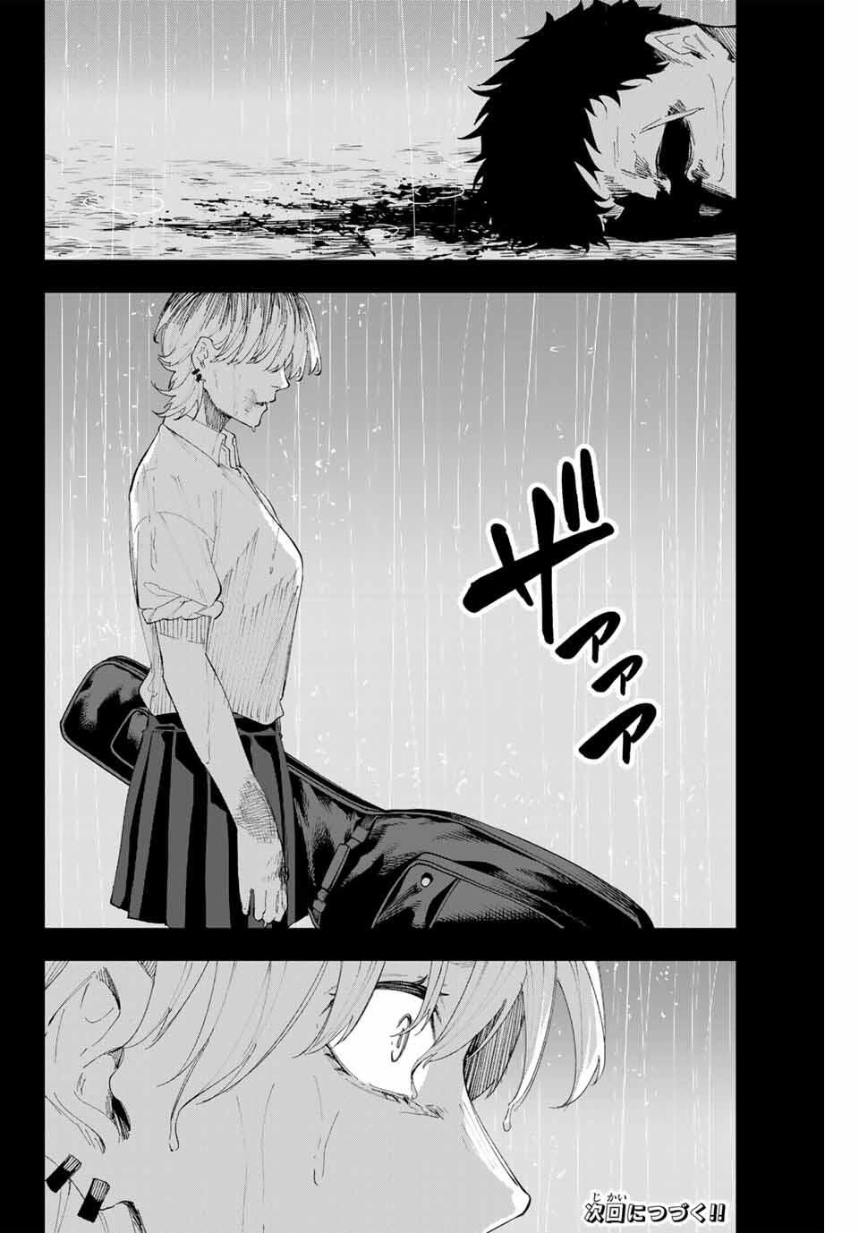 K-9: Keishichou Kouanbu Kouan Dai 9-ka Inou Taisaku Gakari Chap 16 - Next Chap 17