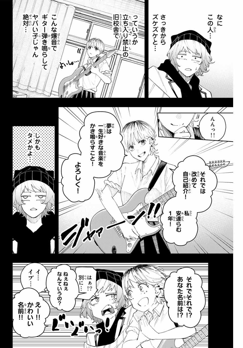 K-9: Keishichou Kouanbu Kouan Dai 9-ka Inou Taisaku Gakari Chap 16 - Next Chap 17