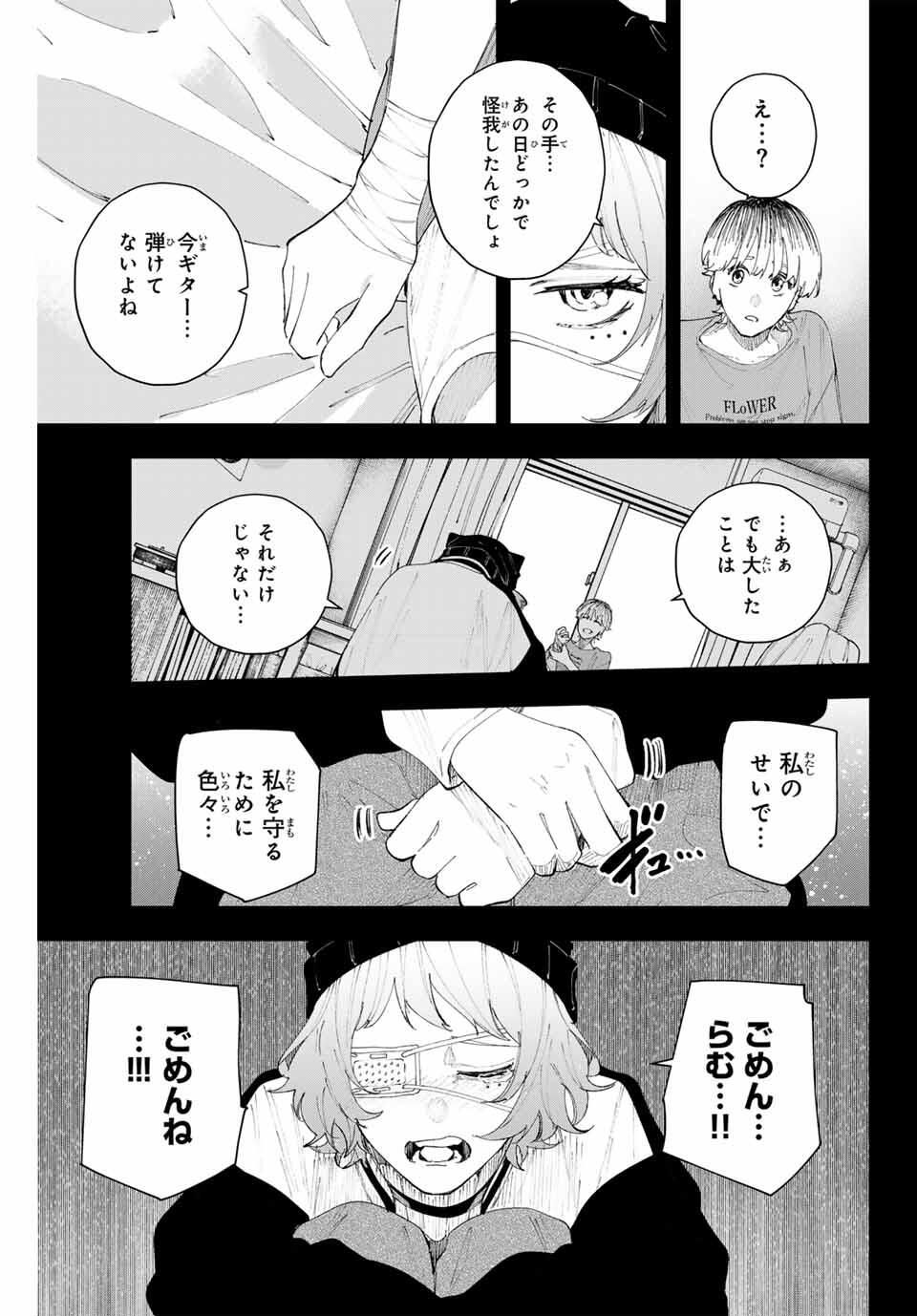 K-9: Keishichou Kouanbu Kouan Dai 9-ka Inou Taisaku Gakari Chap 17 - Next Chap 18