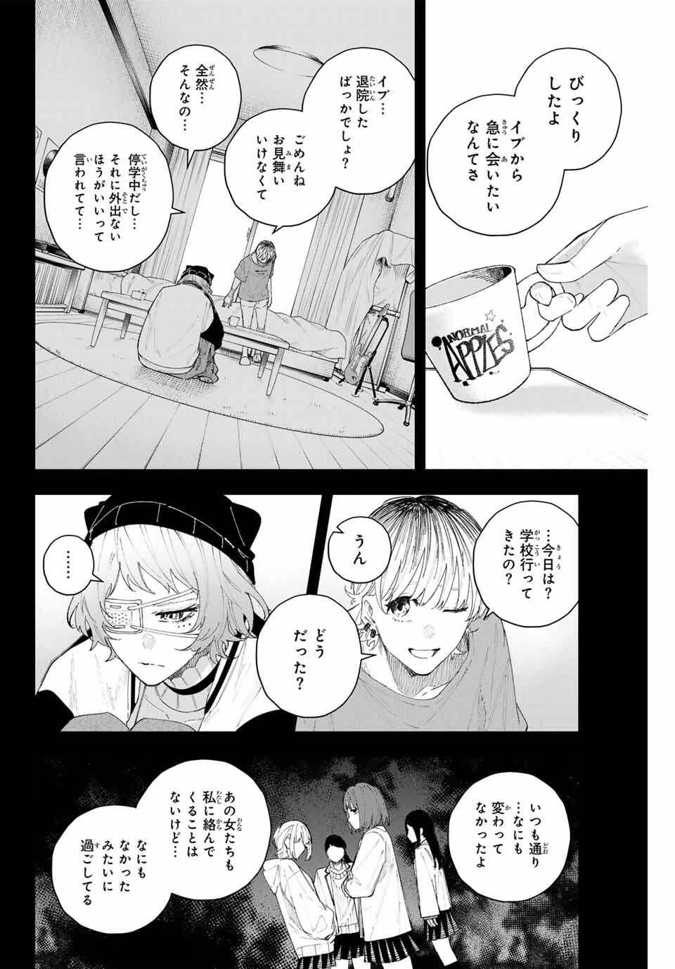 K-9: Keishichou Kouanbu Kouan Dai 9-ka Inou Taisaku Gakari Chap 17 - Next Chap 18