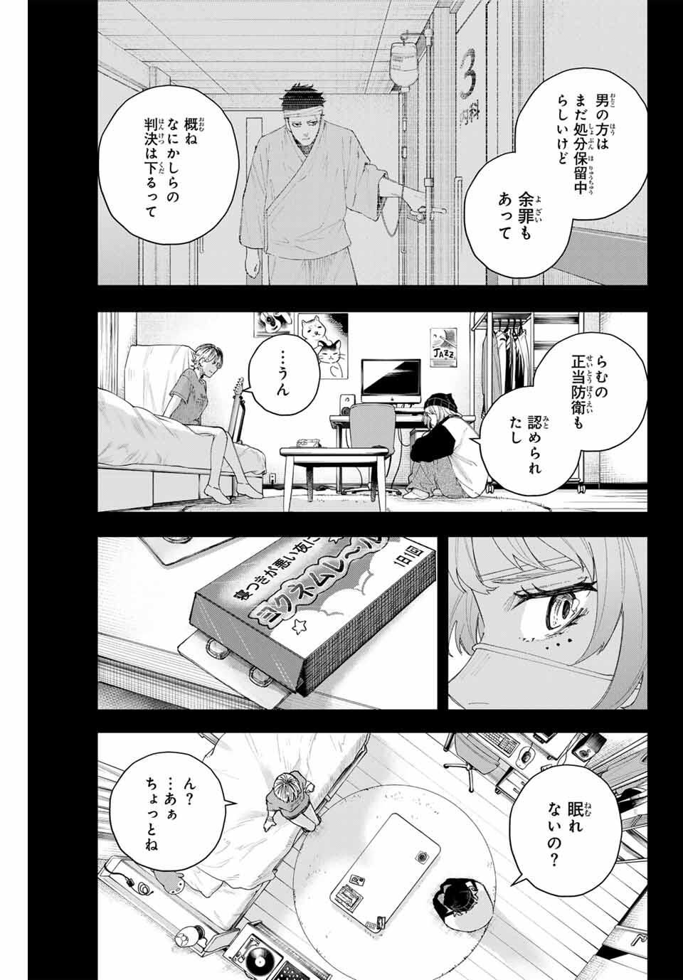 K-9: Keishichou Kouanbu Kouan Dai 9-ka Inou Taisaku Gakari Chap 17 - Next Chap 18