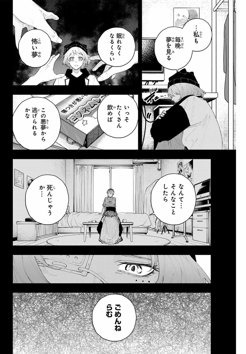 K-9: Keishichou Kouanbu Kouan Dai 9-ka Inou Taisaku Gakari Chap 17 - Next Chap 18