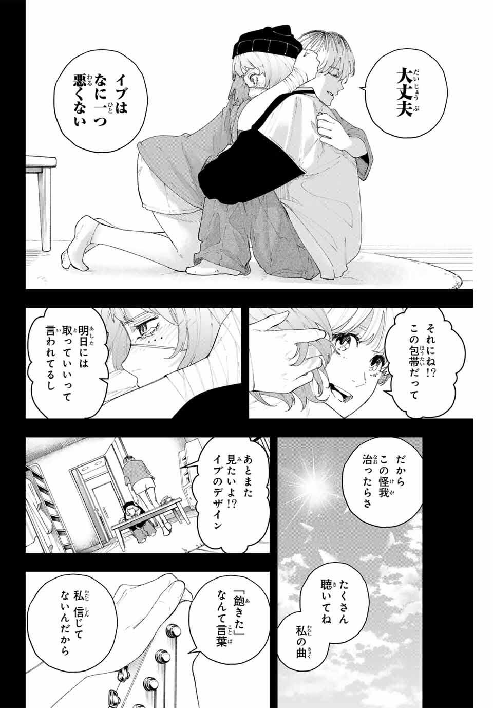 K-9: Keishichou Kouanbu Kouan Dai 9-ka Inou Taisaku Gakari Chap 17 - Next Chap 18