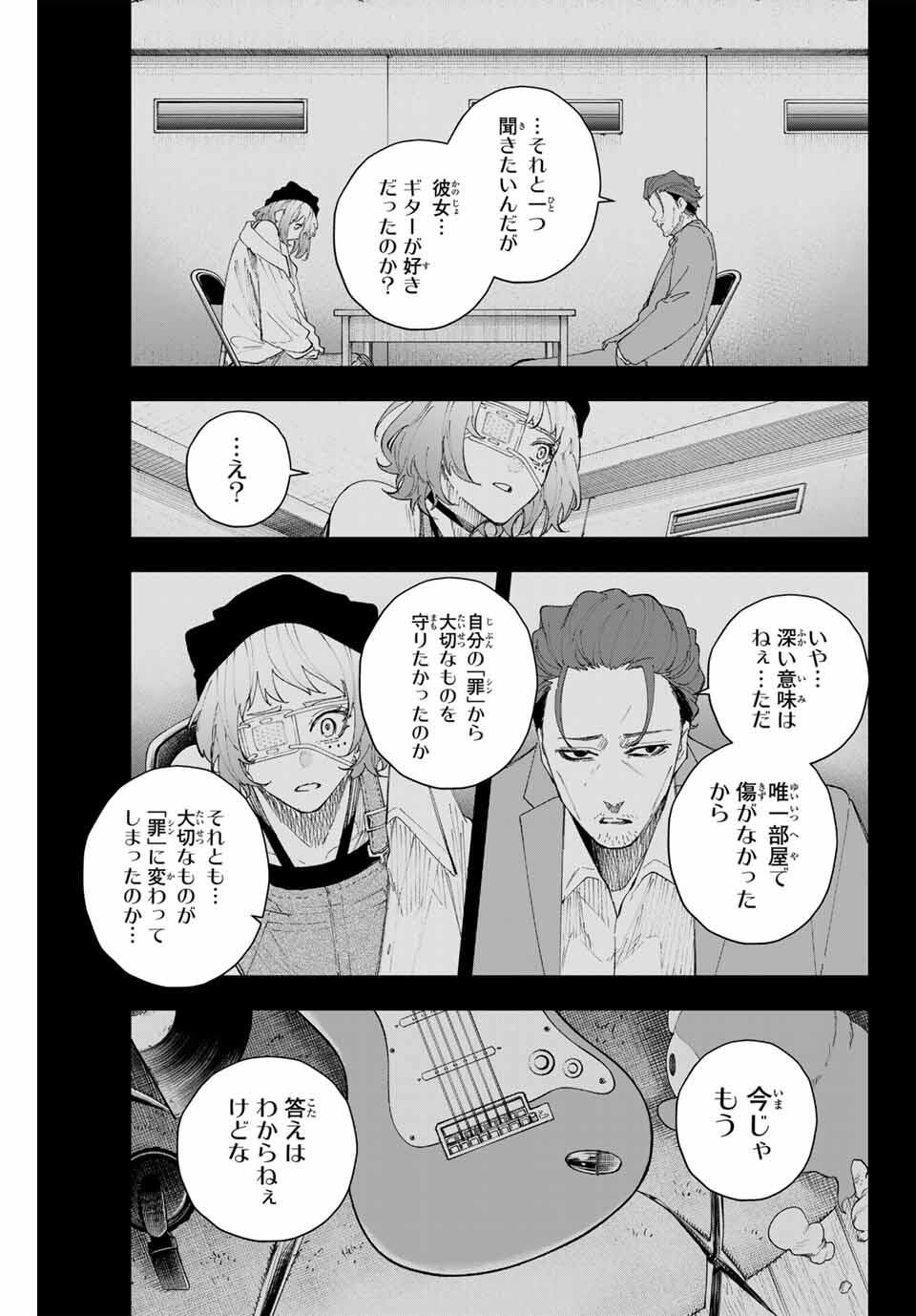 K-9: Keishichou Kouanbu Kouan Dai 9-ka Inou Taisaku Gakari Chap 17 - Next Chap 18