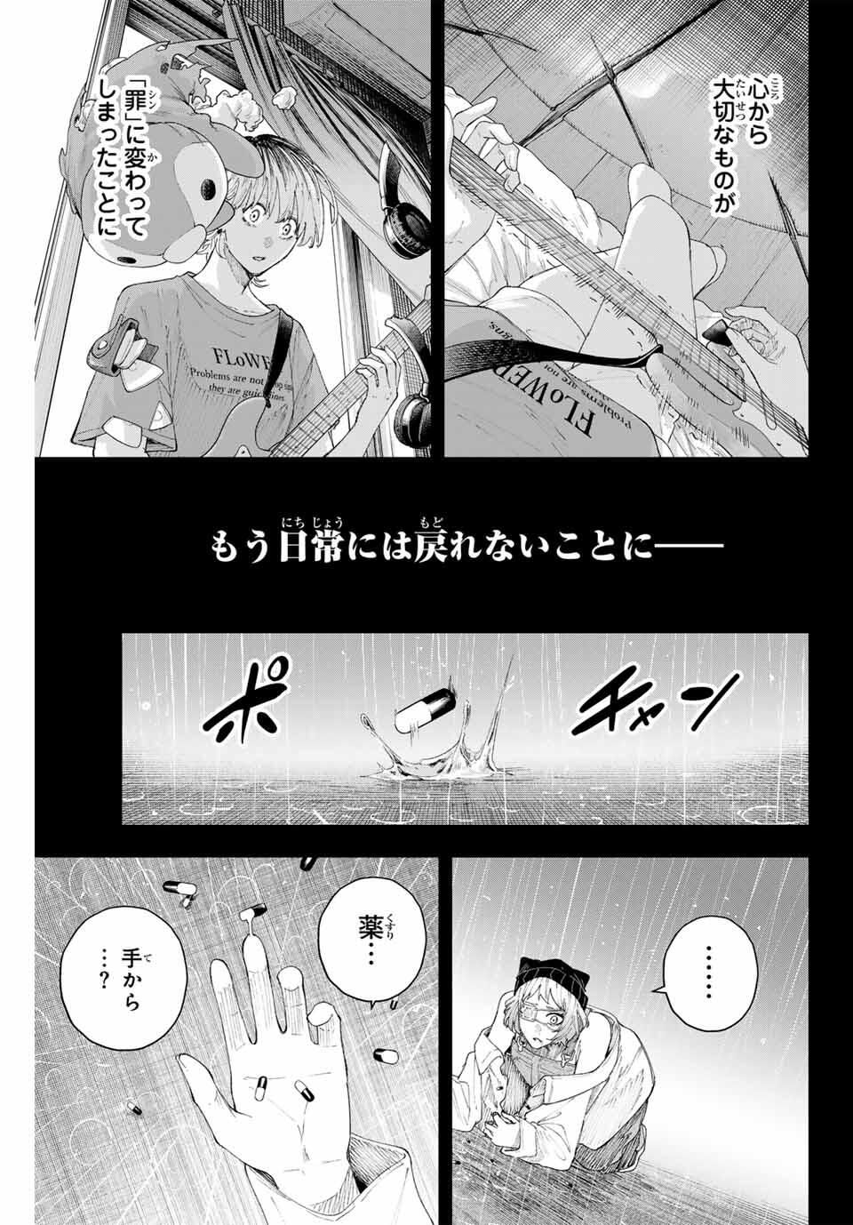 K-9: Keishichou Kouanbu Kouan Dai 9-ka Inou Taisaku Gakari Chap 17 - Next Chap 18