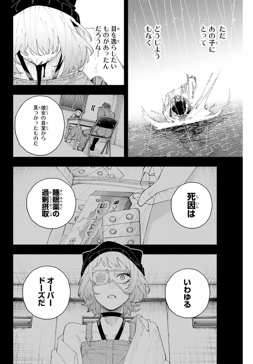 K-9: Keishichou Kouanbu Kouan Dai 9-ka Inou Taisaku Gakari Chap 17 - Next Chap 18