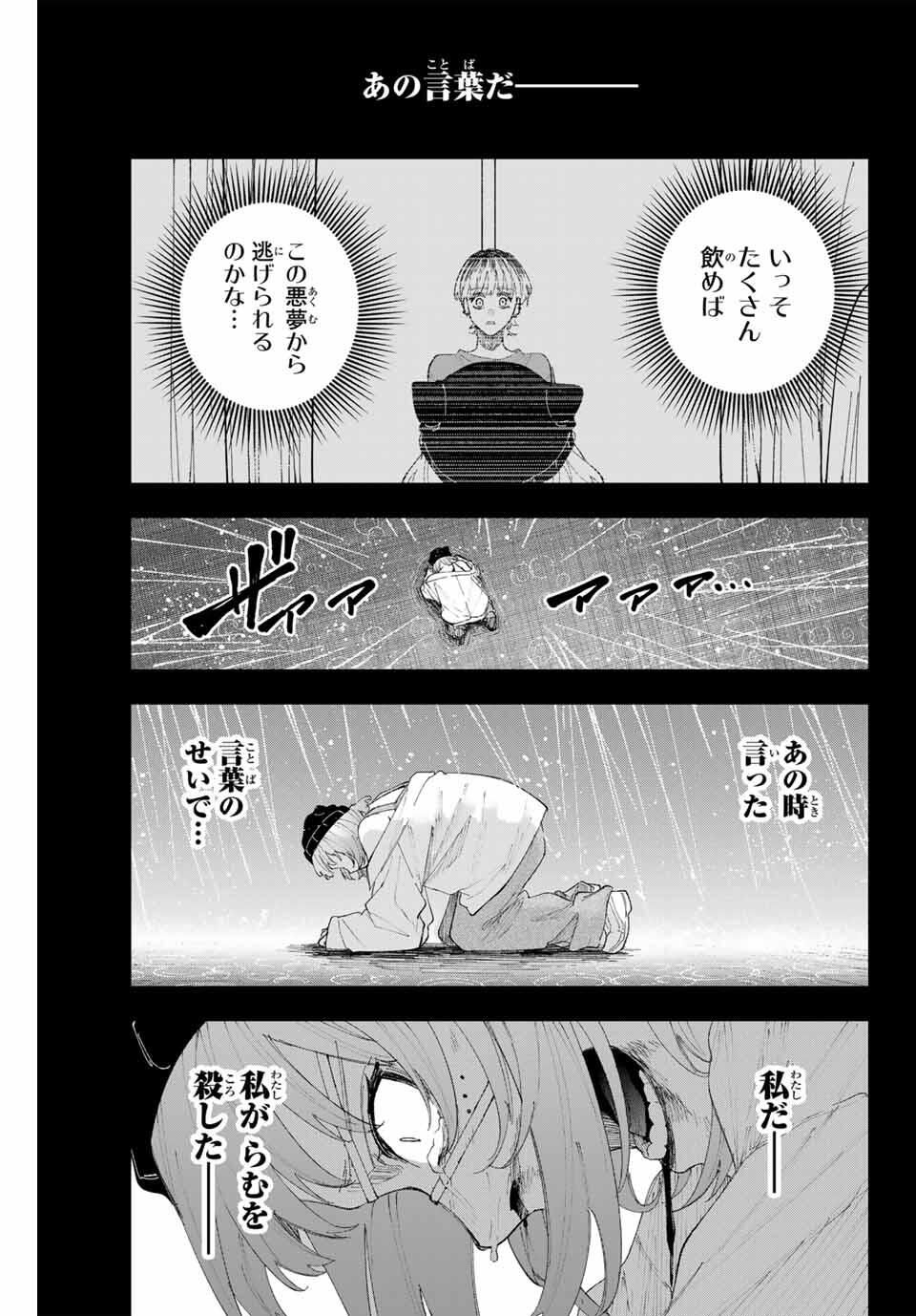 K-9: Keishichou Kouanbu Kouan Dai 9-ka Inou Taisaku Gakari Chap 17 - Next Chap 18