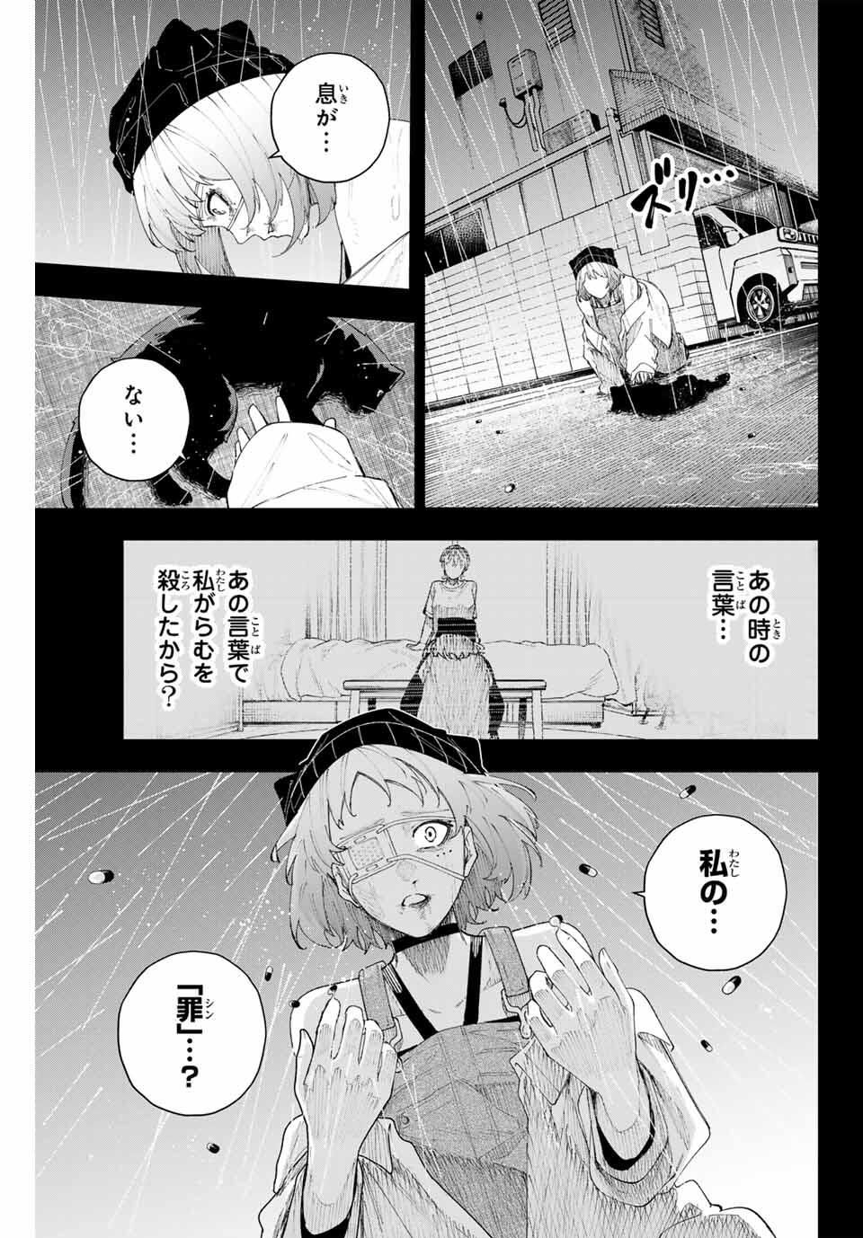 K-9: Keishichou Kouanbu Kouan Dai 9-ka Inou Taisaku Gakari Chap 17 - Next Chap 18