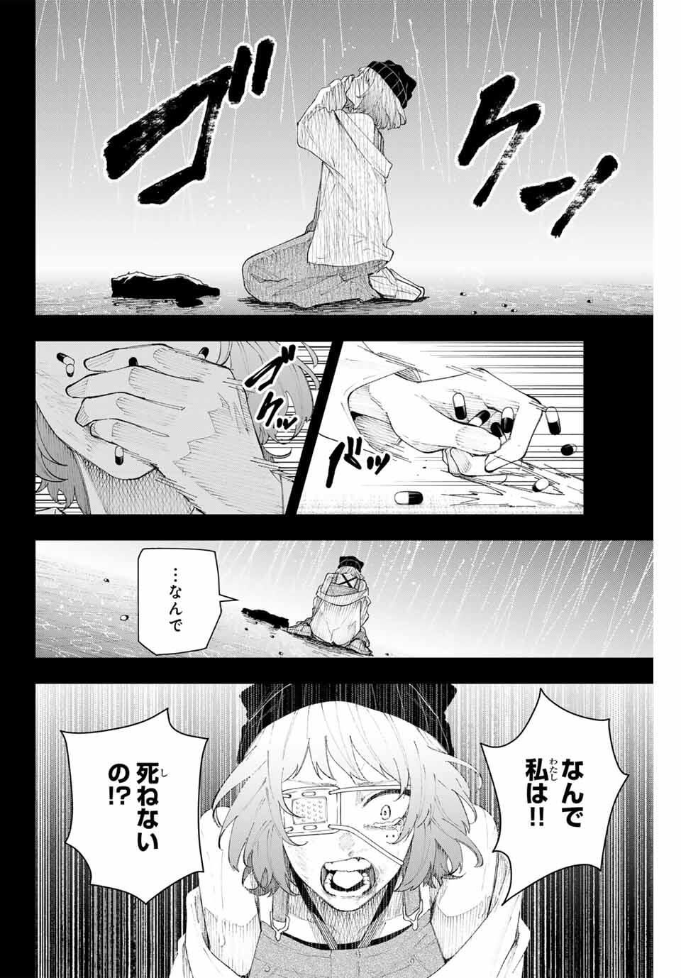 K-9: Keishichou Kouanbu Kouan Dai 9-ka Inou Taisaku Gakari Chap 17 - Next Chap 18