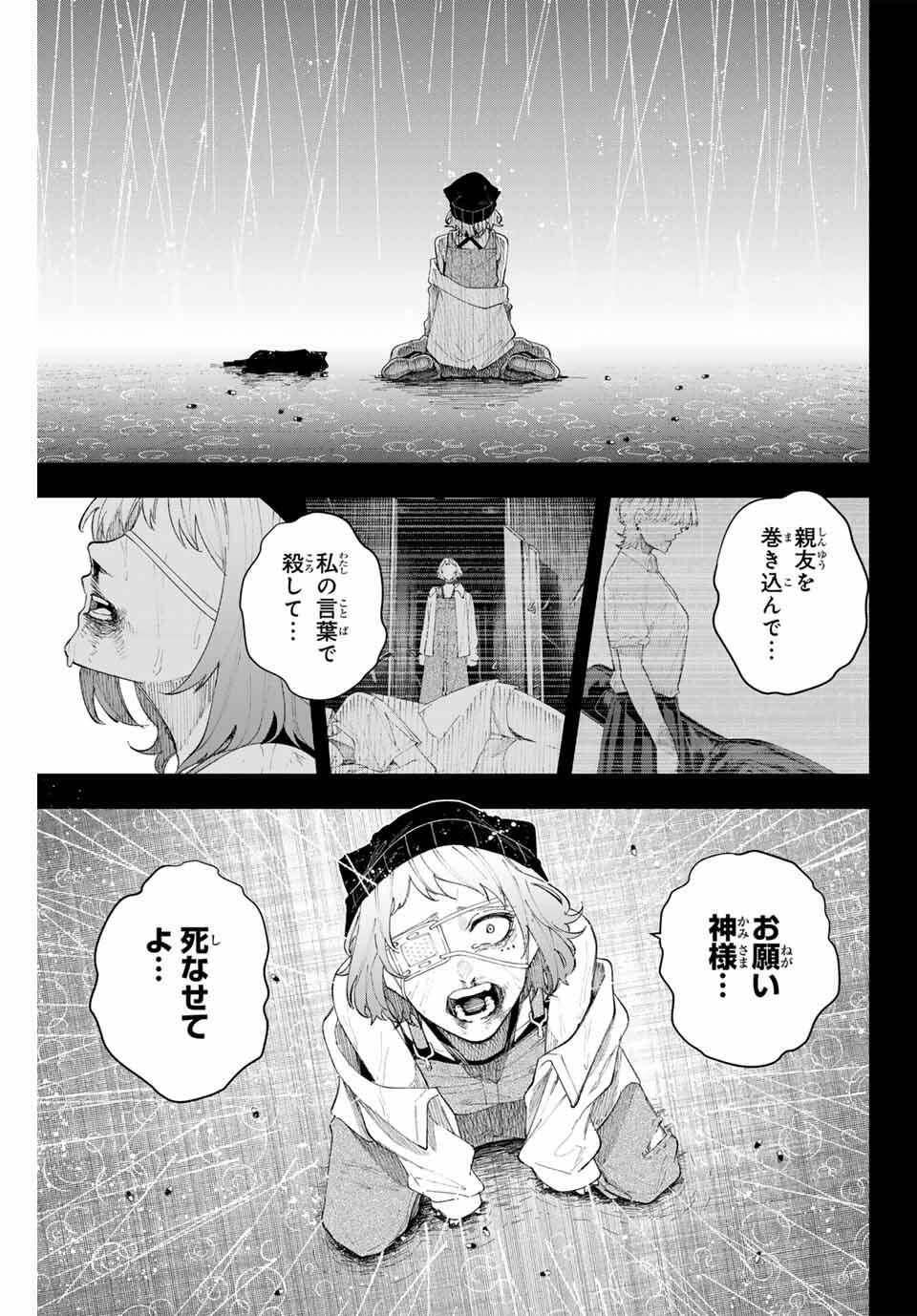 K-9: Keishichou Kouanbu Kouan Dai 9-ka Inou Taisaku Gakari Chap 17 - Next Chap 18