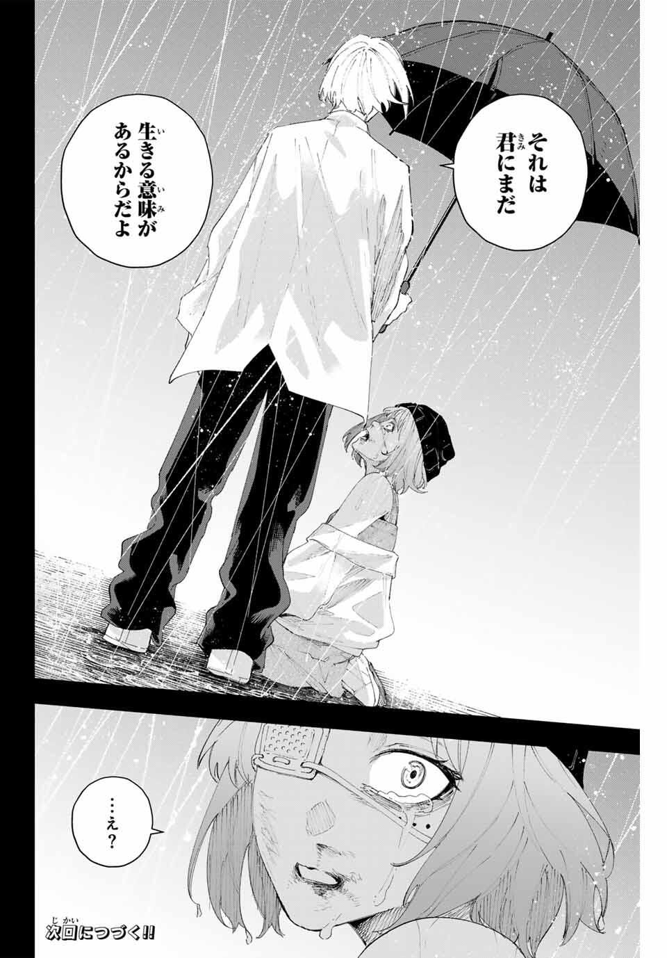 K-9: Keishichou Kouanbu Kouan Dai 9-ka Inou Taisaku Gakari Chap 17 - Next Chap 18
