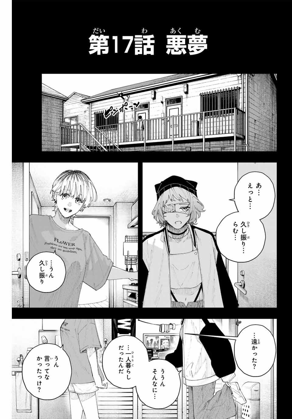K-9: Keishichou Kouanbu Kouan Dai 9-ka Inou Taisaku Gakari Chap 17 - Next Chap 18