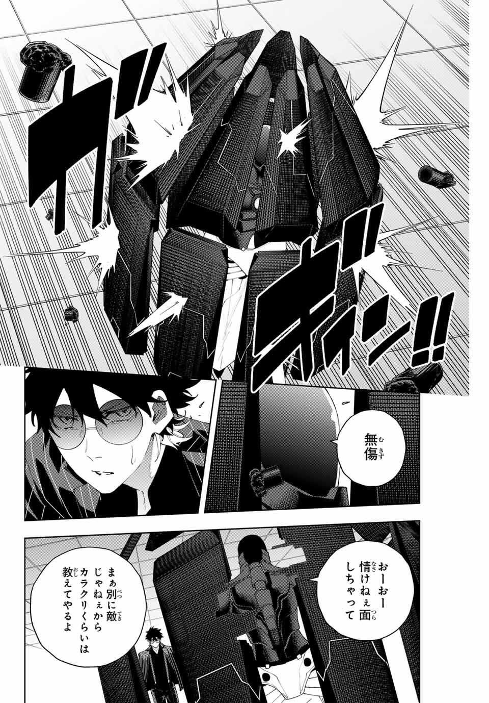 K-9: Keishichou Kouanbu Kouan Dai 9-ka Inou Taisaku Gakari Chap 28 - Next Chap 29