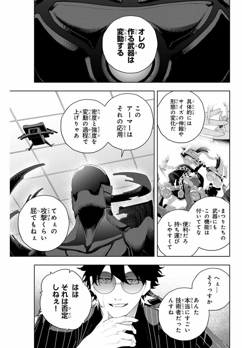 K-9: Keishichou Kouanbu Kouan Dai 9-ka Inou Taisaku Gakari Chap 28 - Next Chap 29
