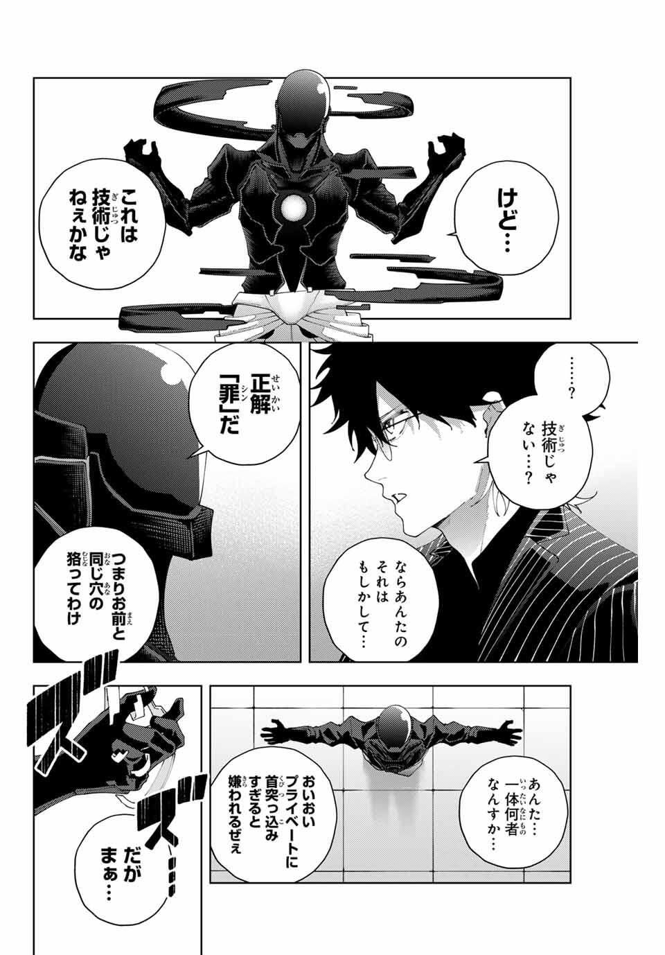 K-9: Keishichou Kouanbu Kouan Dai 9-ka Inou Taisaku Gakari Chap 28 - Next Chap 29