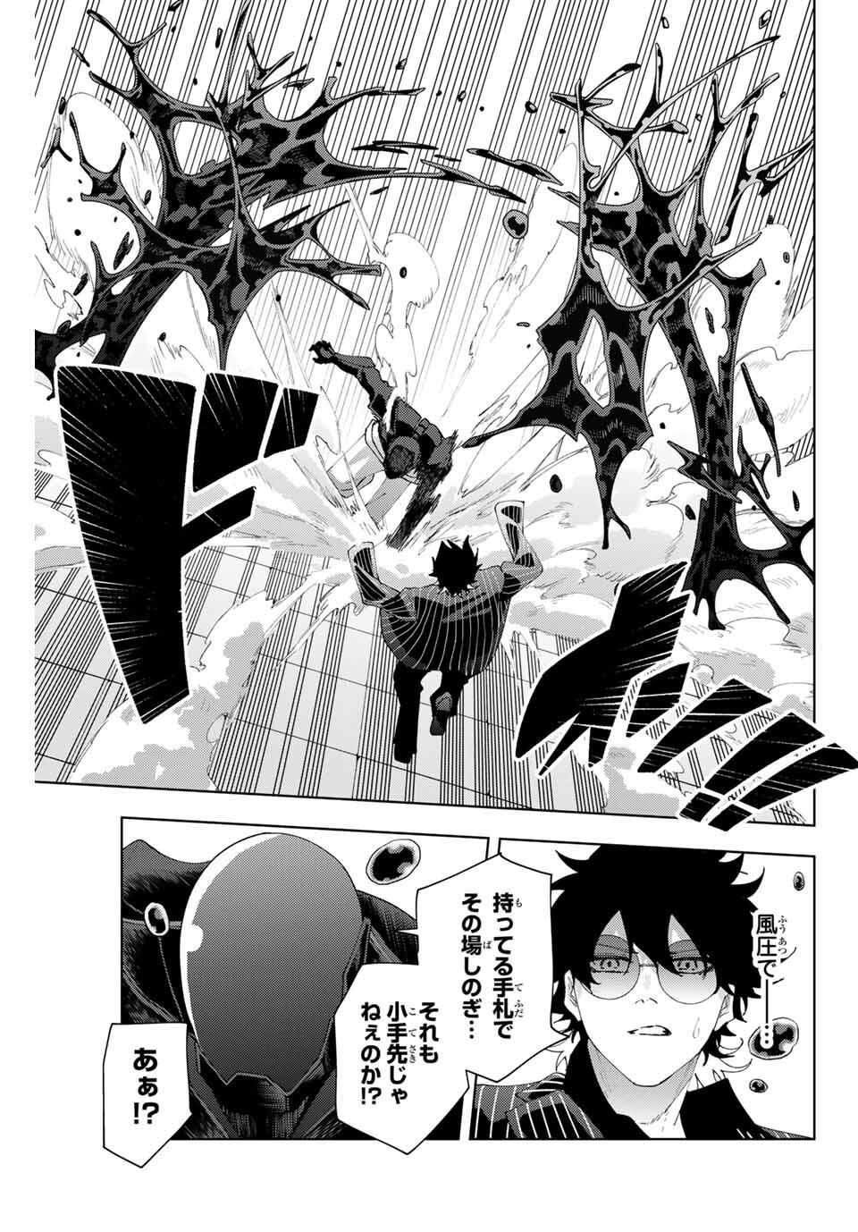 K-9: Keishichou Kouanbu Kouan Dai 9-ka Inou Taisaku Gakari Chap 28 - Next Chap 29