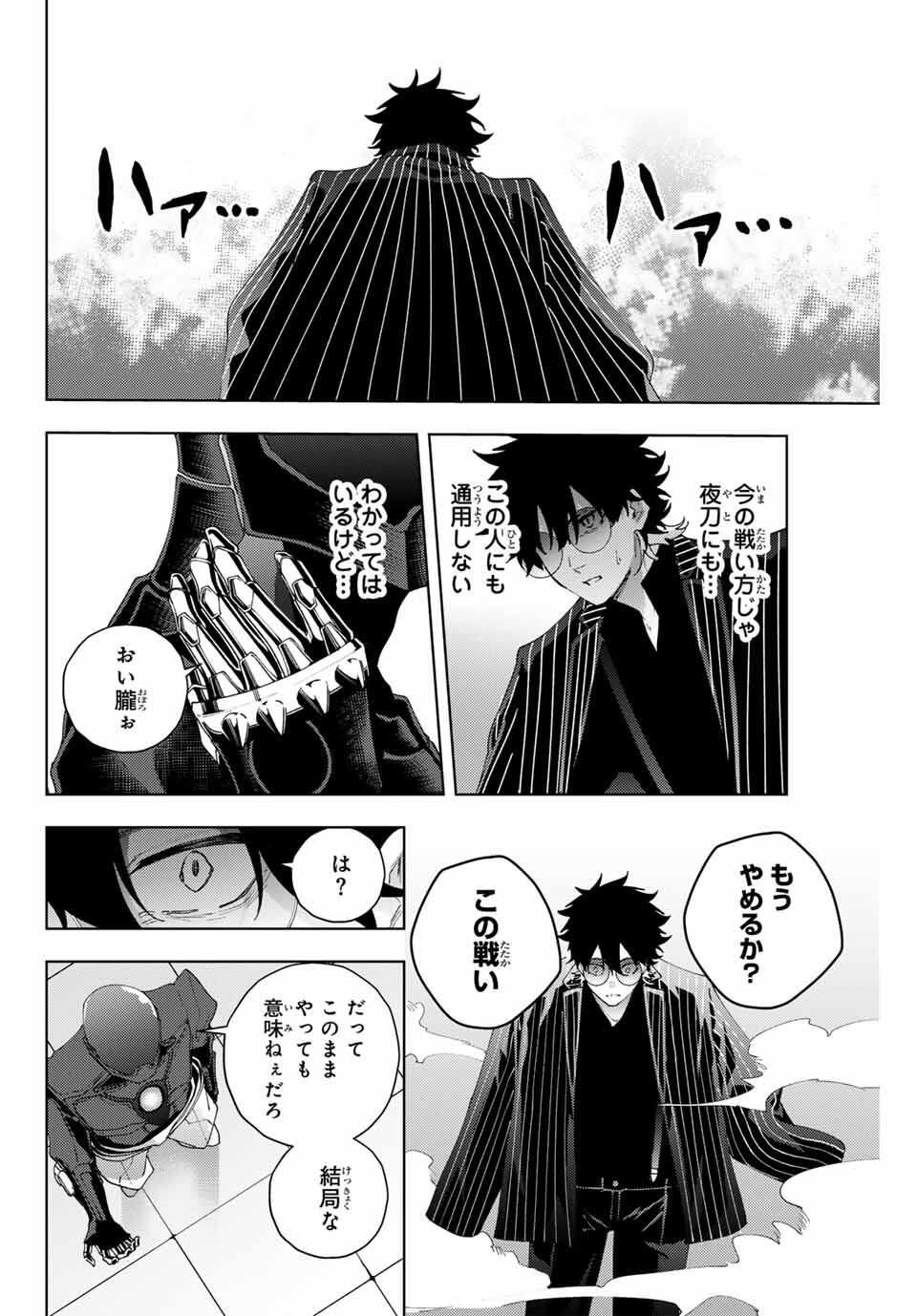 K-9: Keishichou Kouanbu Kouan Dai 9-ka Inou Taisaku Gakari Chap 28 - Next Chap 29
