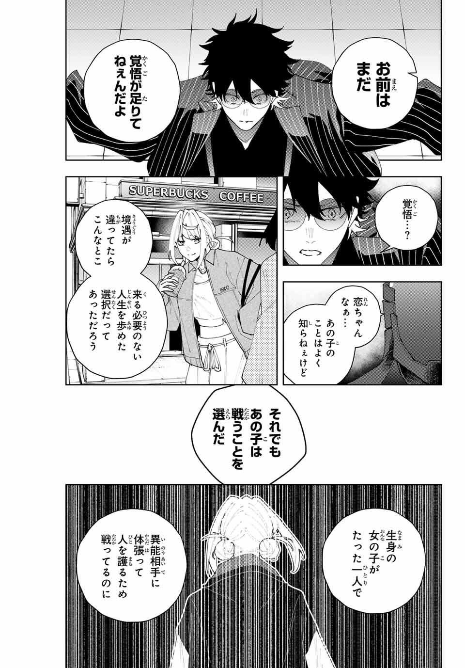 K-9: Keishichou Kouanbu Kouan Dai 9-ka Inou Taisaku Gakari Chap 28 - Next Chap 29