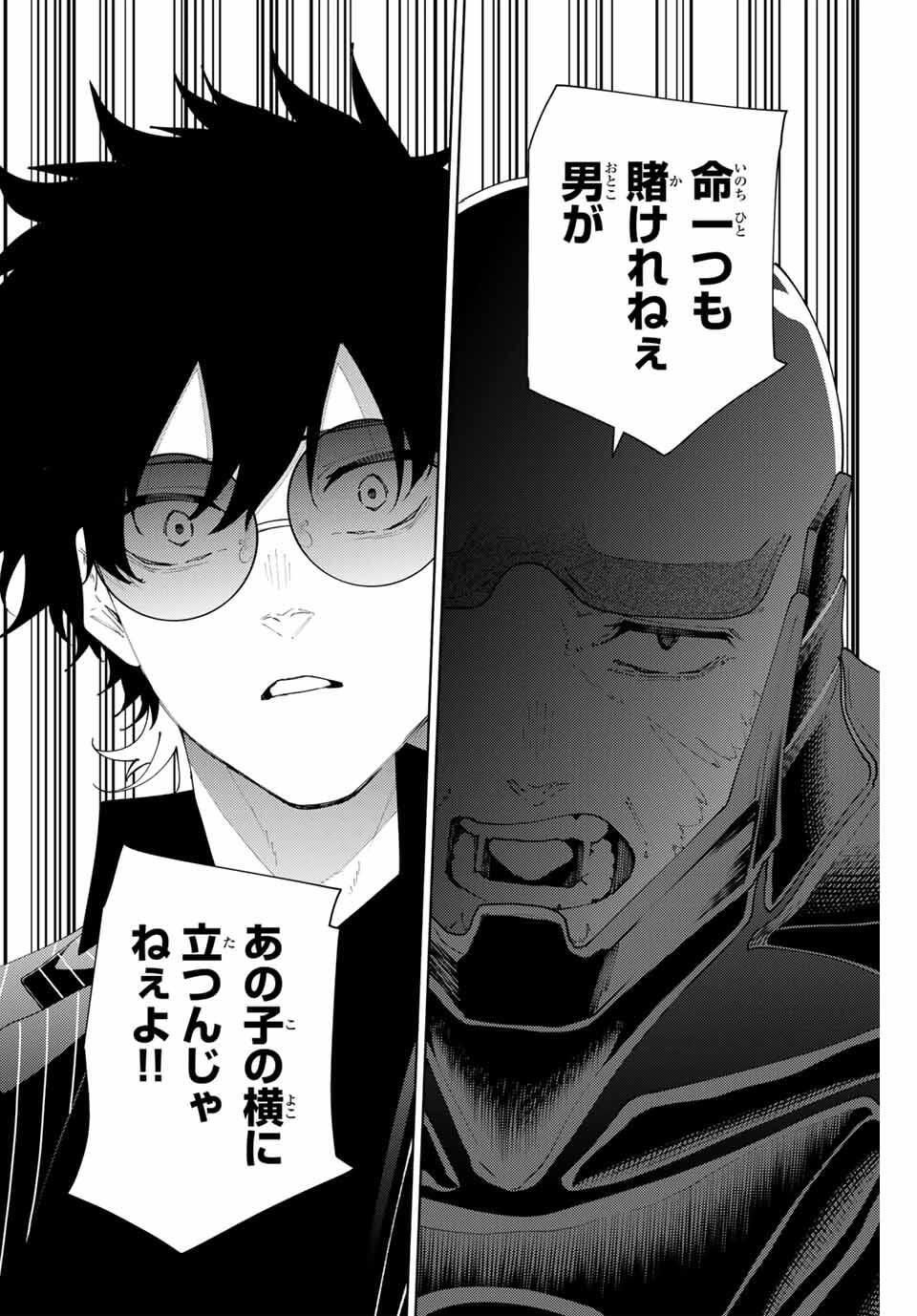 K-9: Keishichou Kouanbu Kouan Dai 9-ka Inou Taisaku Gakari Chap 28 - Next Chap 29