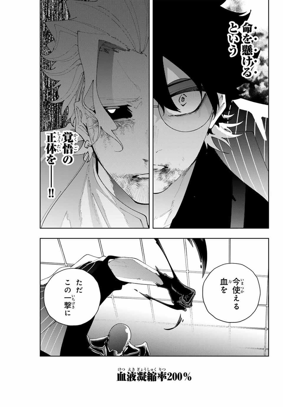 K-9: Keishichou Kouanbu Kouan Dai 9-ka Inou Taisaku Gakari Chap 28 - Next Chap 29