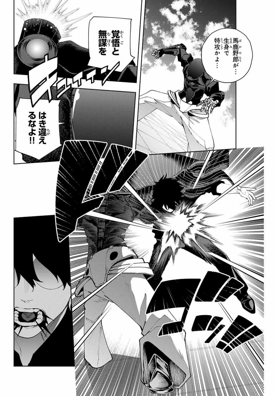 K-9: Keishichou Kouanbu Kouan Dai 9-ka Inou Taisaku Gakari Chap 28 - Next Chap 29