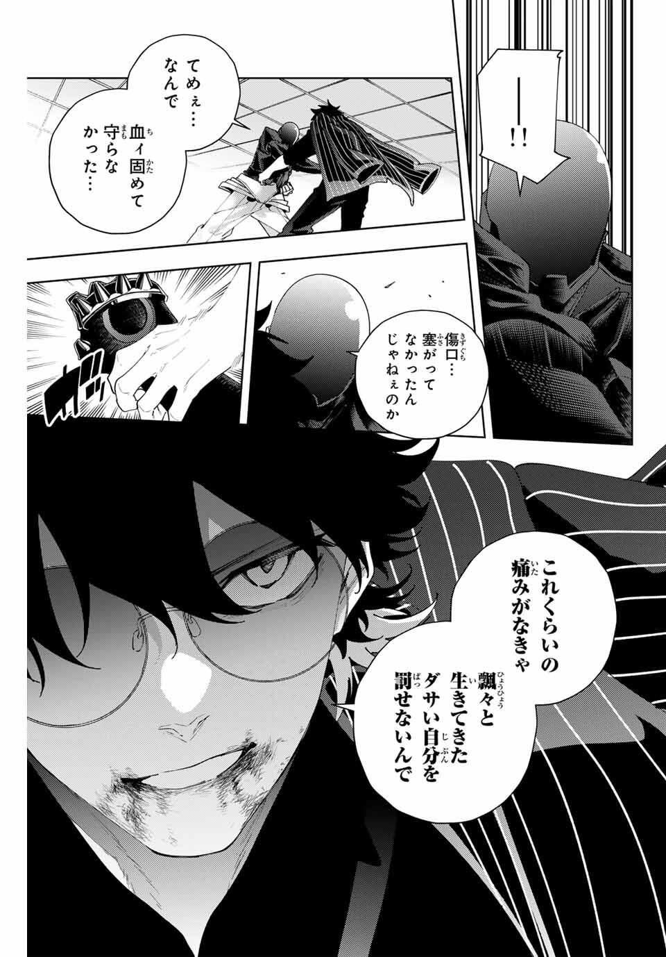 K-9: Keishichou Kouanbu Kouan Dai 9-ka Inou Taisaku Gakari Chap 28 - Next Chap 29