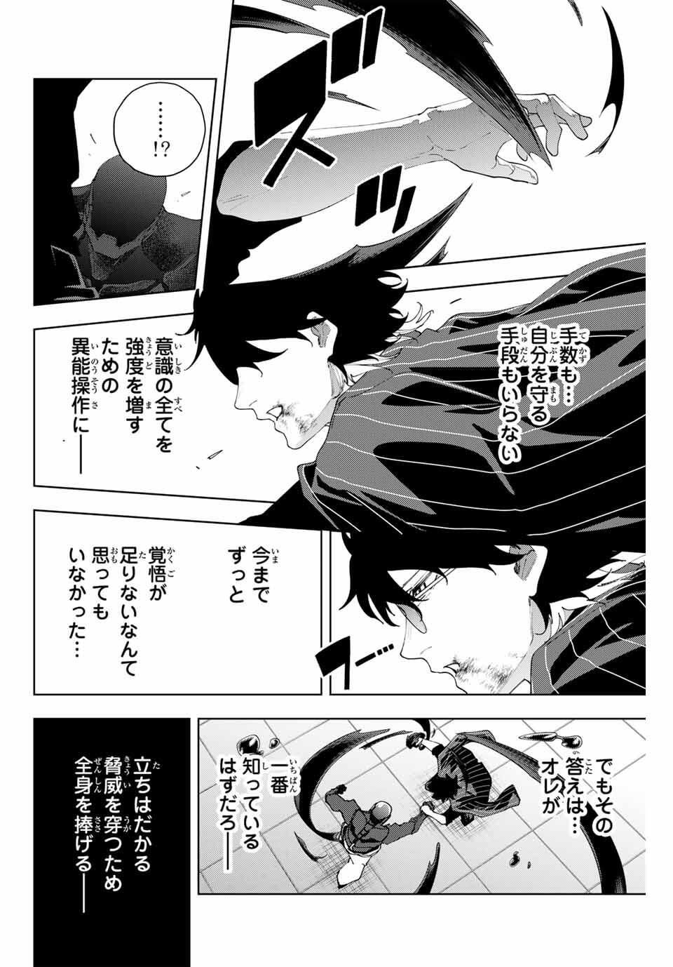 K-9: Keishichou Kouanbu Kouan Dai 9-ka Inou Taisaku Gakari Chap 28 - Next Chap 29