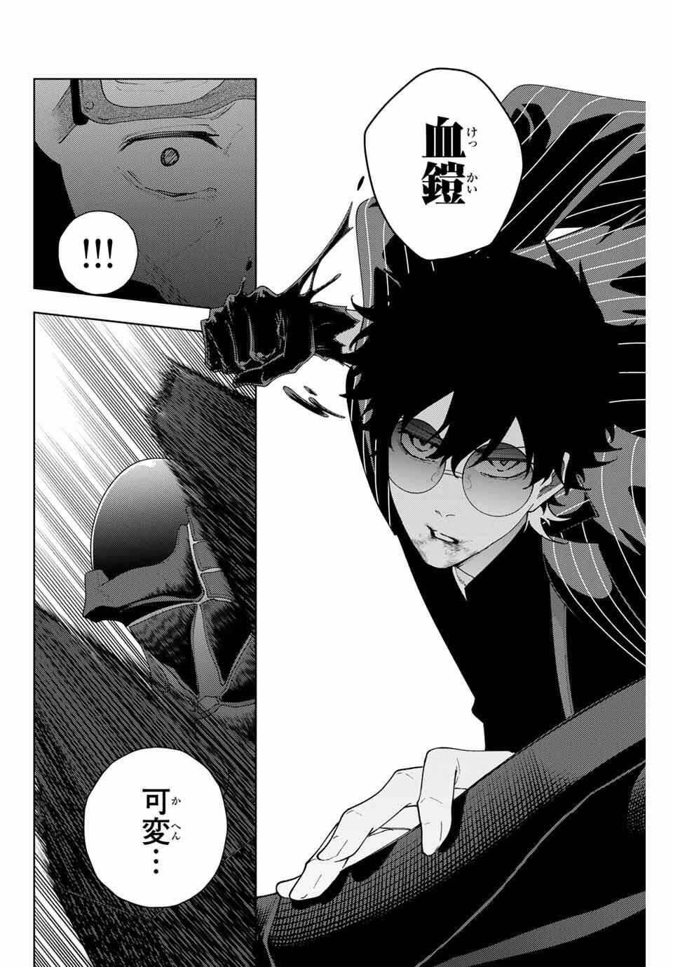 K-9: Keishichou Kouanbu Kouan Dai 9-ka Inou Taisaku Gakari Chap 28 - Next Chap 29