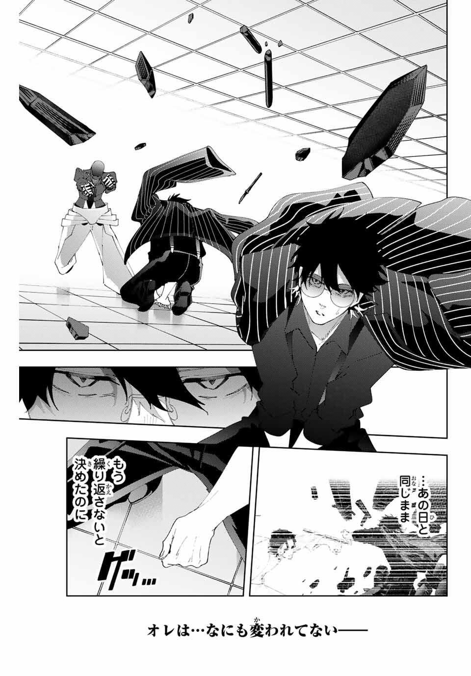 K-9: Keishichou Kouanbu Kouan Dai 9-ka Inou Taisaku Gakari Chap 28 - Next Chap 29
