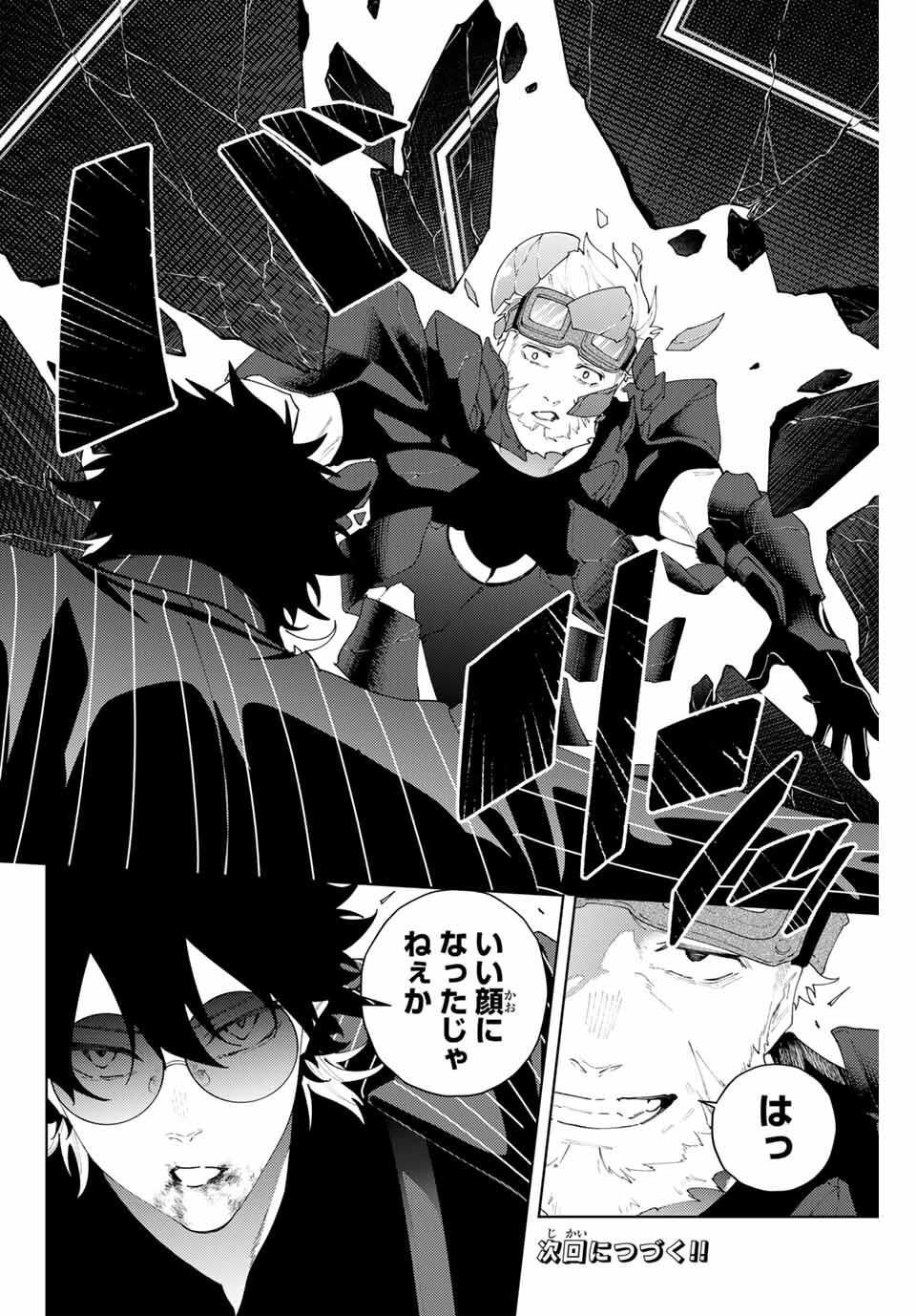 K-9: Keishichou Kouanbu Kouan Dai 9-ka Inou Taisaku Gakari Chap 28 - Next Chap 29