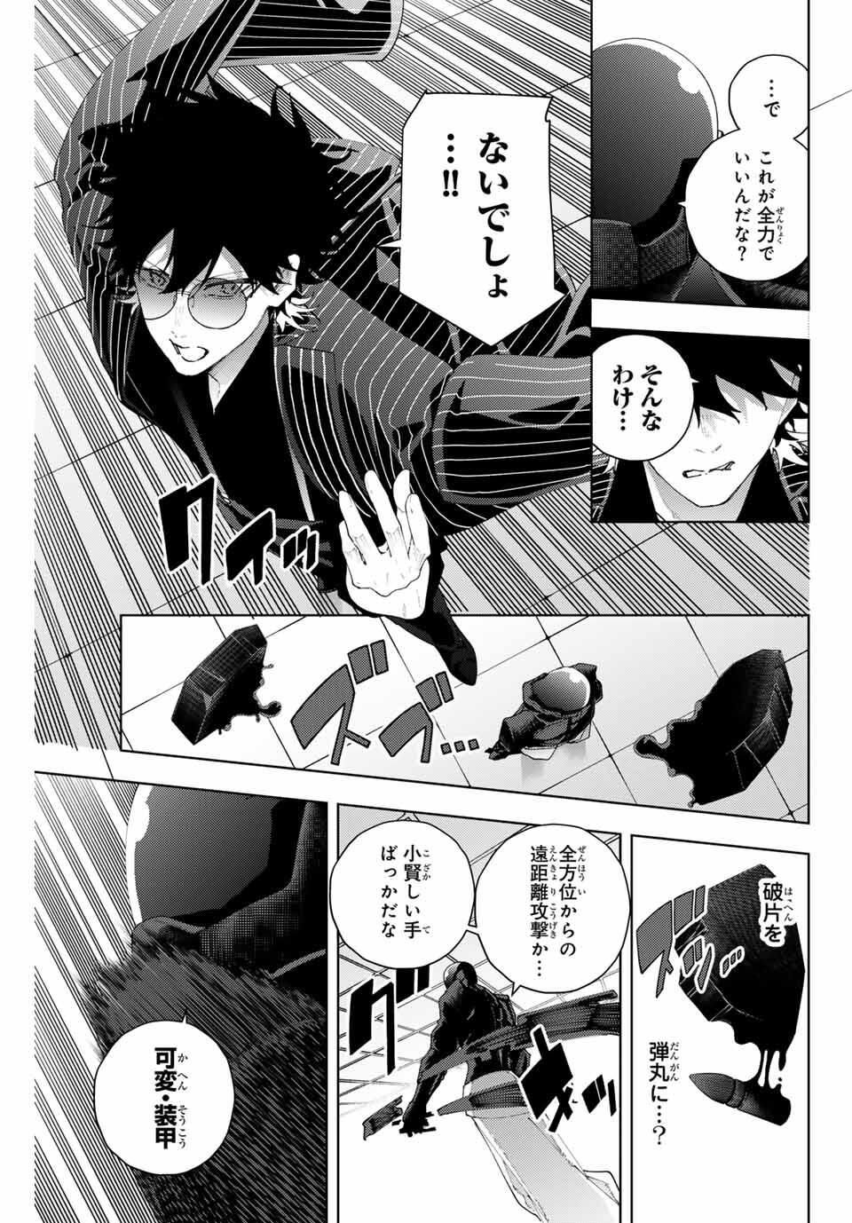 K-9: Keishichou Kouanbu Kouan Dai 9-ka Inou Taisaku Gakari Chap 28 - Next Chap 29