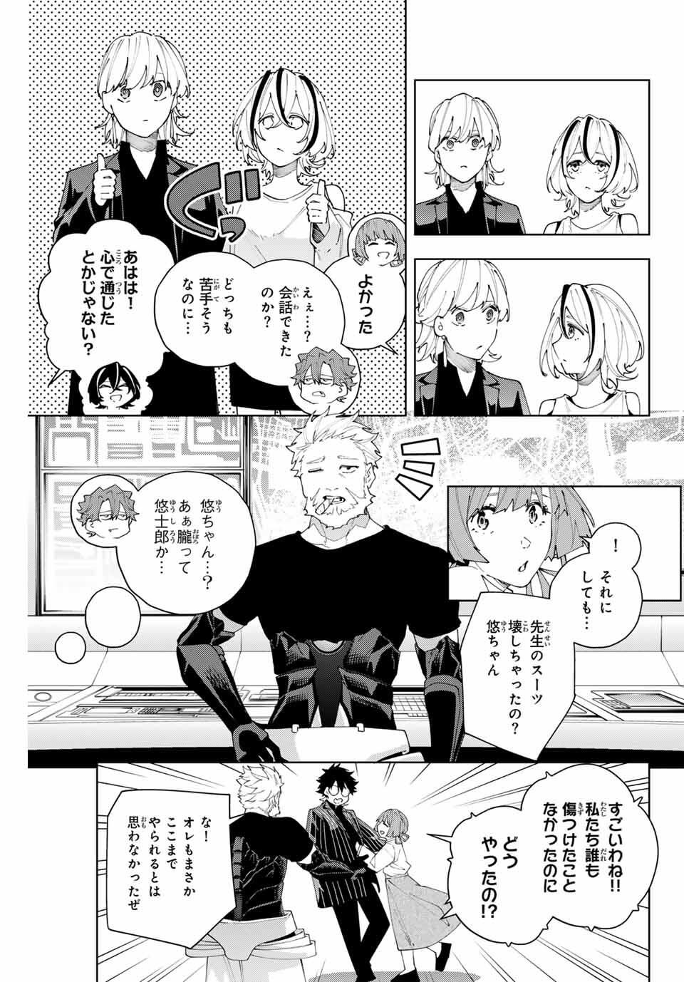 K-9: Keishichou Kouanbu Kouan Dai 9-ka Inou Taisaku Gakari Chap 29 - Next Chap 30