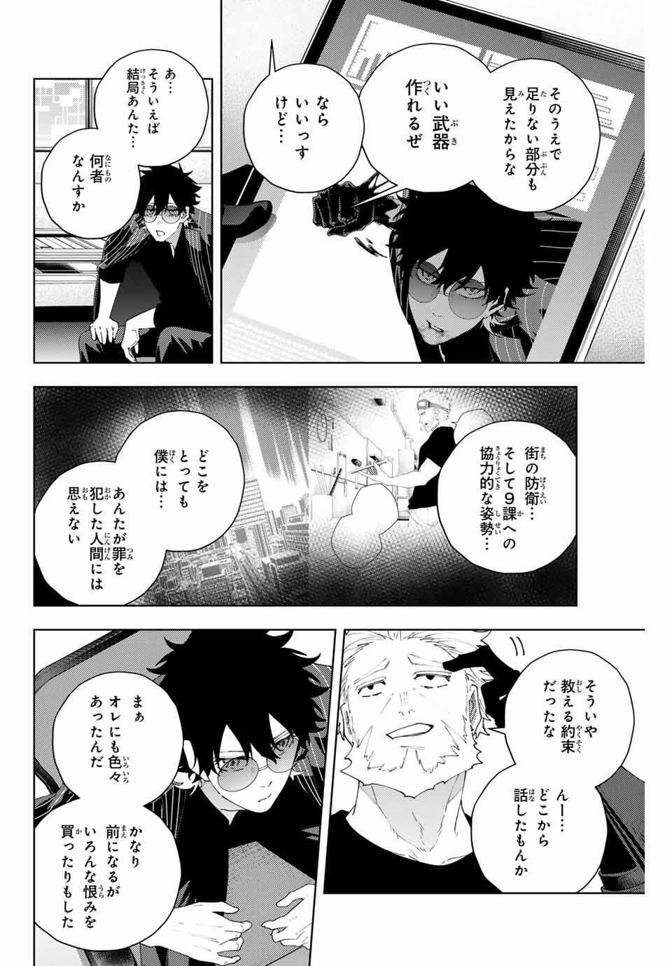 K-9: Keishichou Kouanbu Kouan Dai 9-ka Inou Taisaku Gakari Chap 29 - Next Chap 30