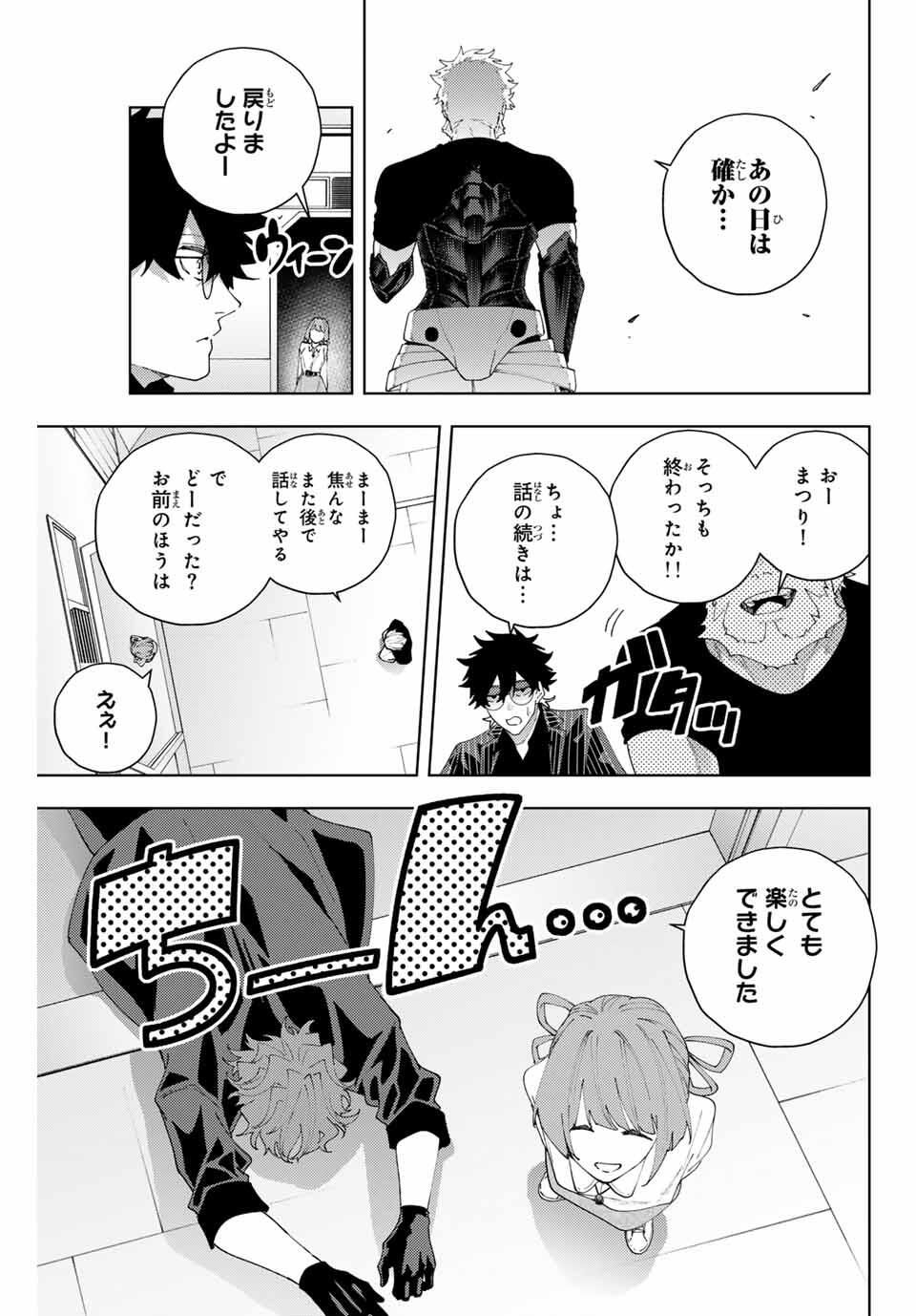 K-9: Keishichou Kouanbu Kouan Dai 9-ka Inou Taisaku Gakari Chap 29 - Next Chap 30