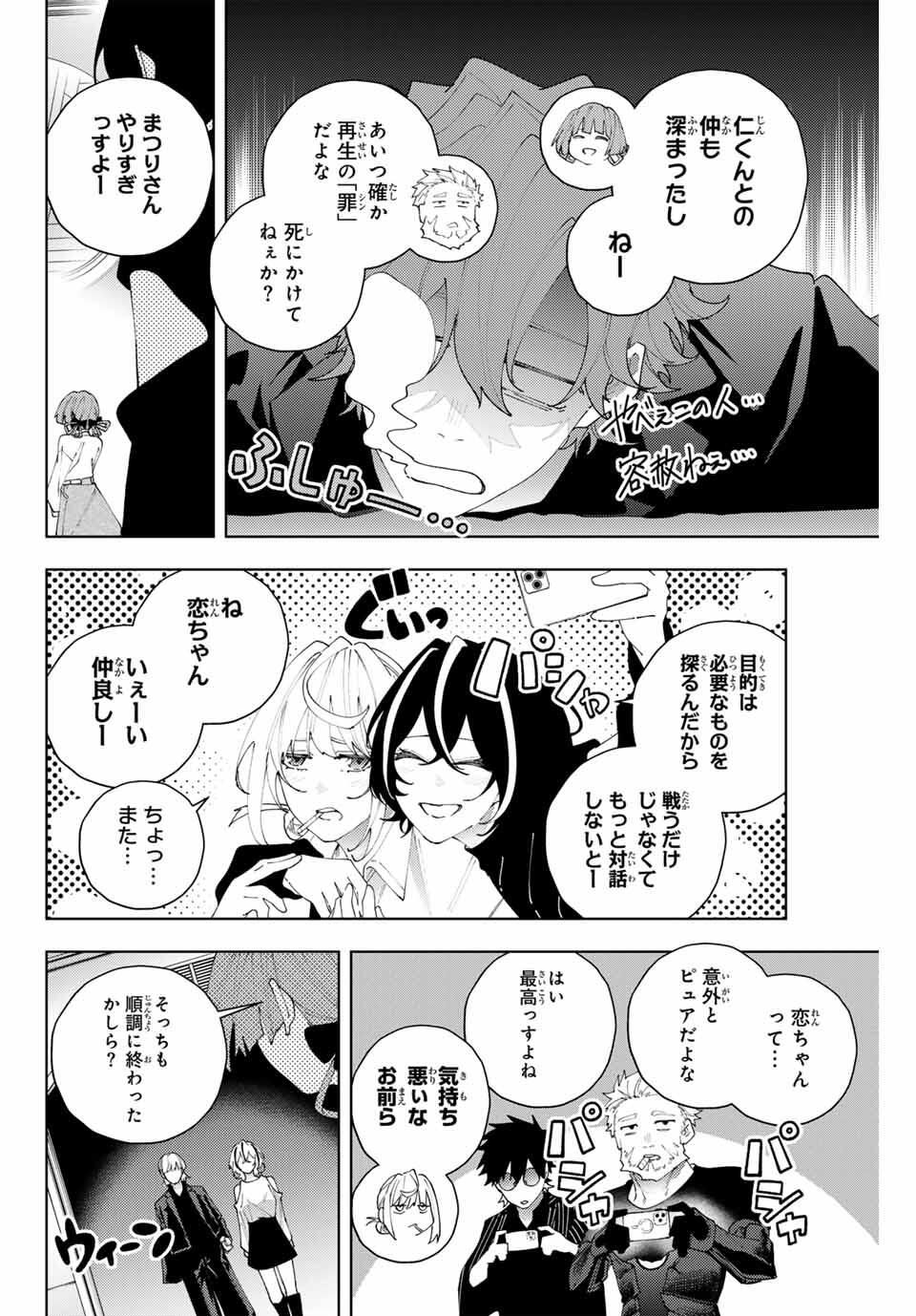 K-9: Keishichou Kouanbu Kouan Dai 9-ka Inou Taisaku Gakari Chap 29 - Next Chap 30