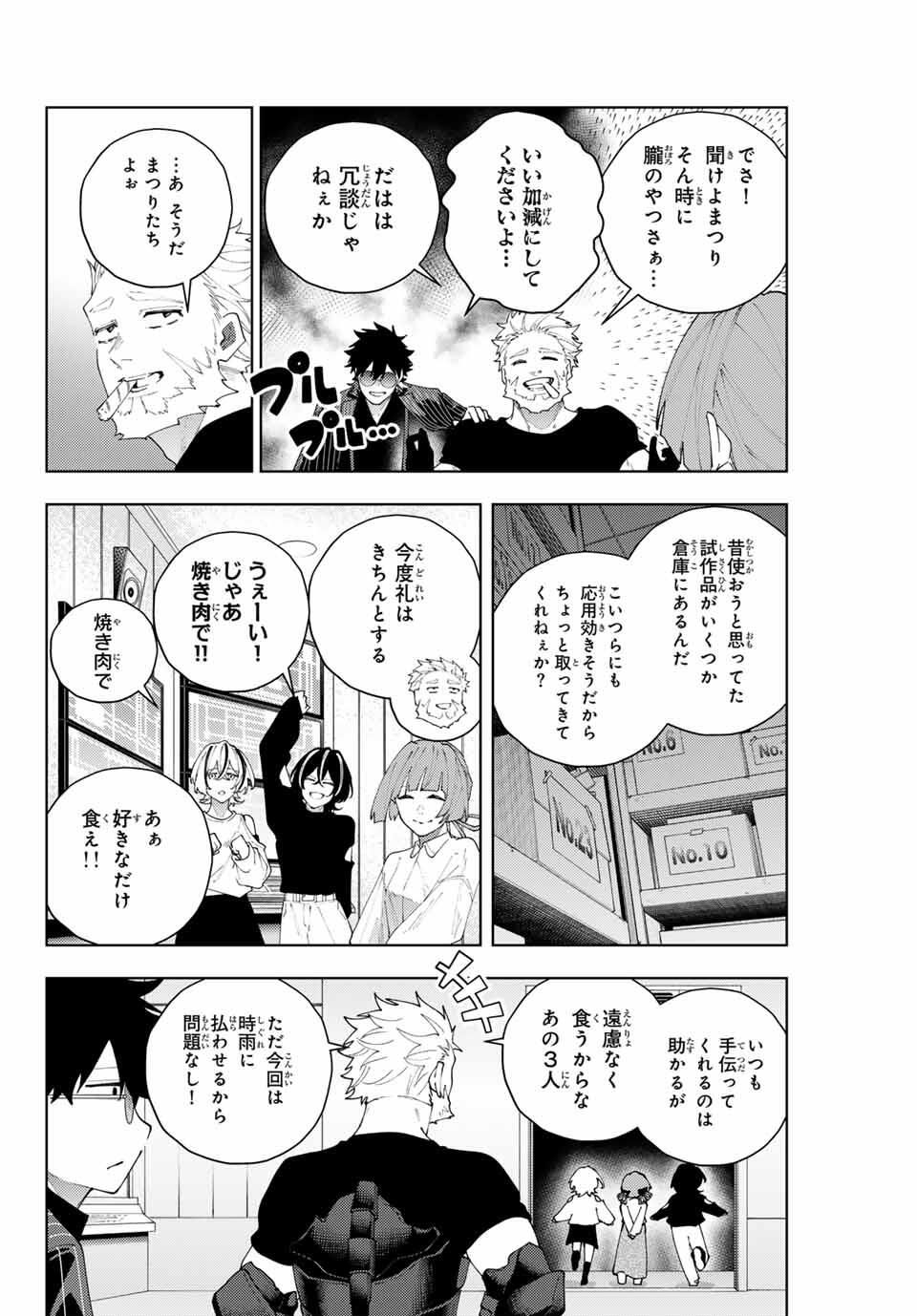 K-9: Keishichou Kouanbu Kouan Dai 9-ka Inou Taisaku Gakari Chap 29 - Next Chap 30