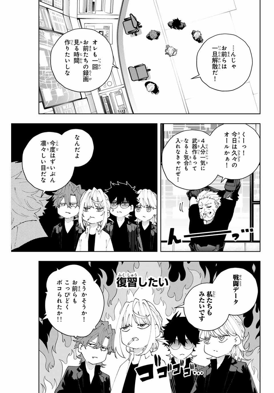 K-9: Keishichou Kouanbu Kouan Dai 9-ka Inou Taisaku Gakari Chap 29 - Next Chap 30
