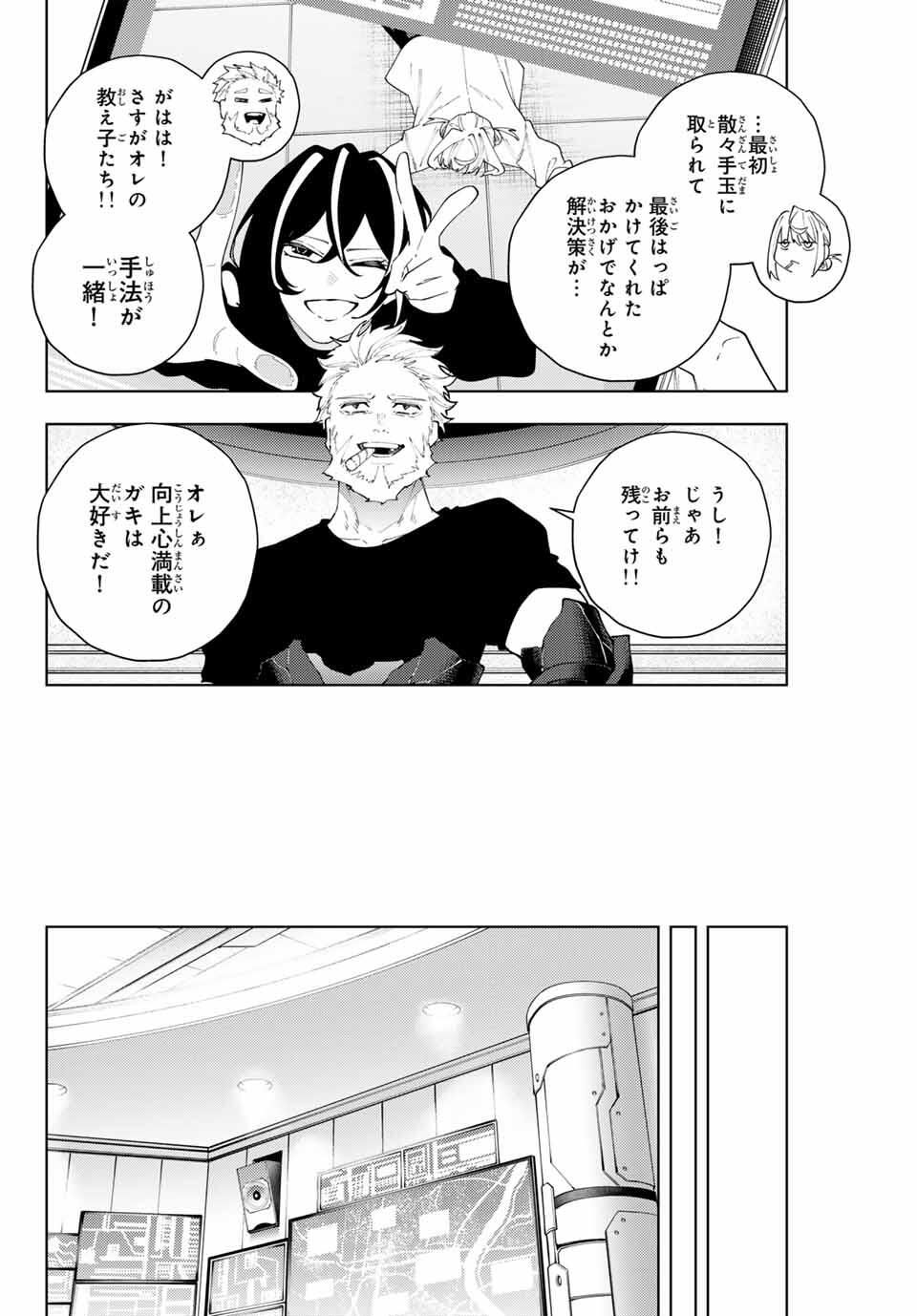 K-9: Keishichou Kouanbu Kouan Dai 9-ka Inou Taisaku Gakari Chap 29 - Next Chap 30