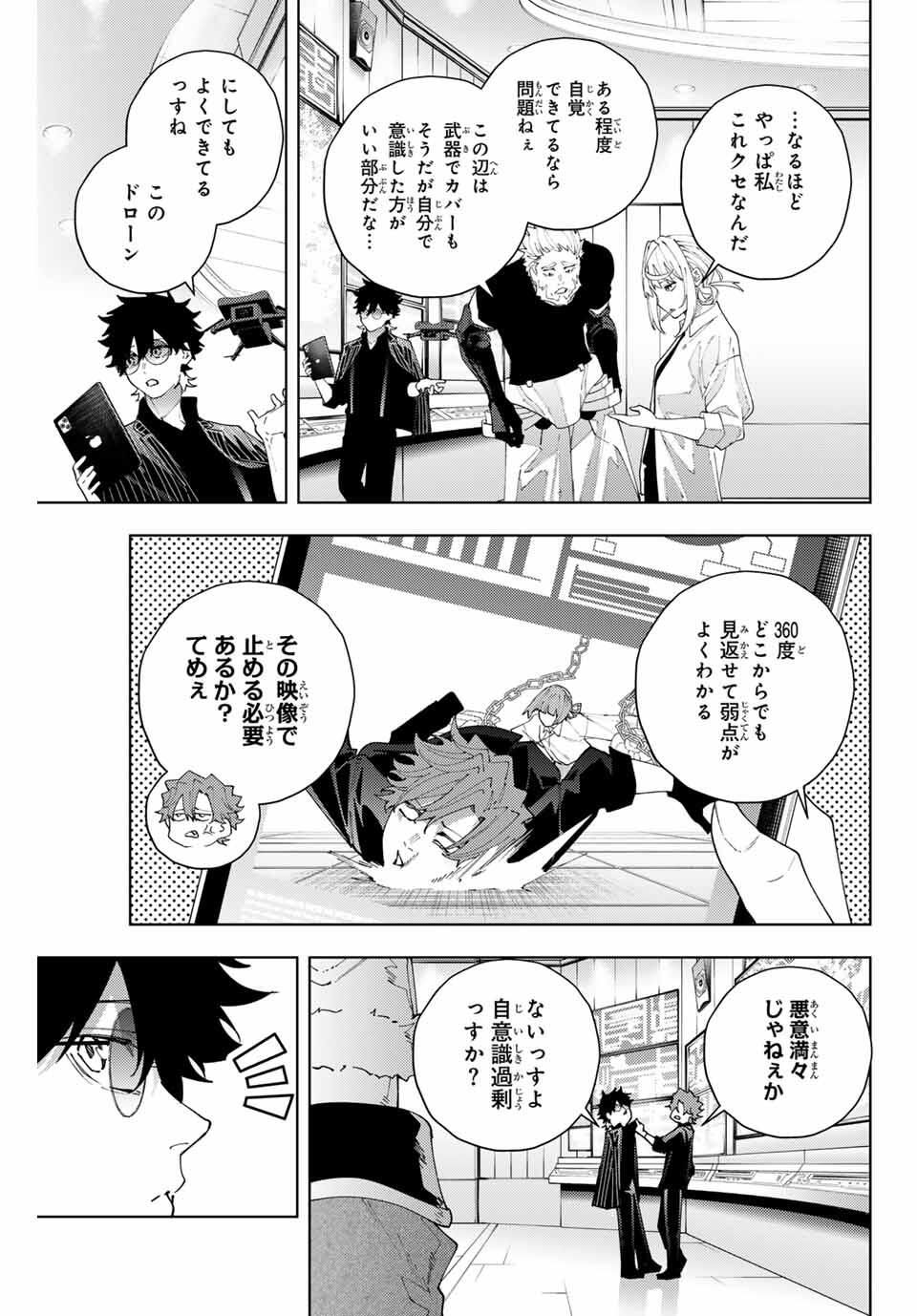 K-9: Keishichou Kouanbu Kouan Dai 9-ka Inou Taisaku Gakari Chap 29 - Next Chap 30