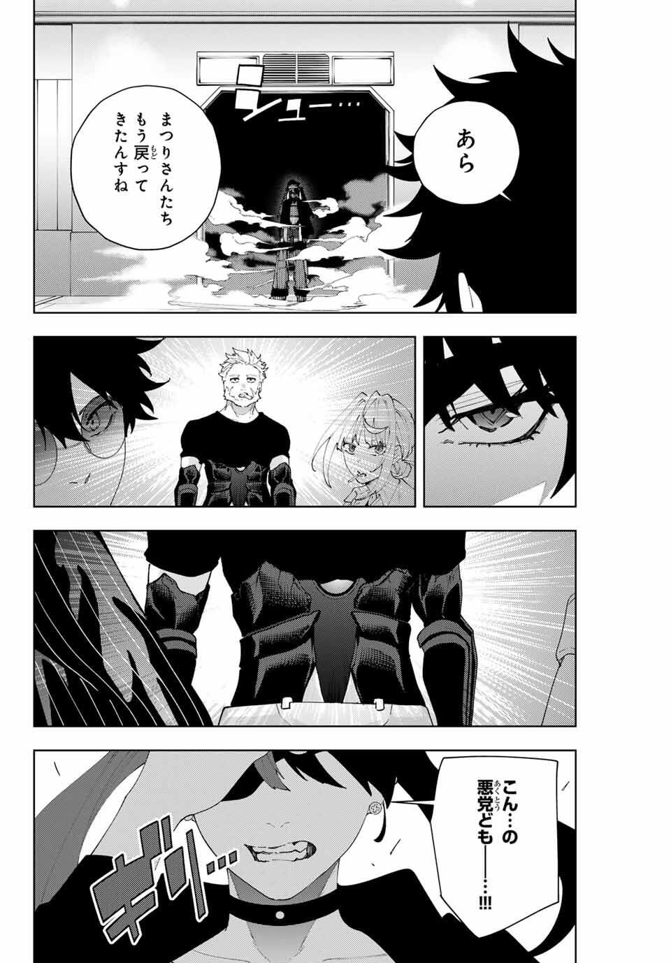 K-9: Keishichou Kouanbu Kouan Dai 9-ka Inou Taisaku Gakari Chap 29 - Next Chap 30