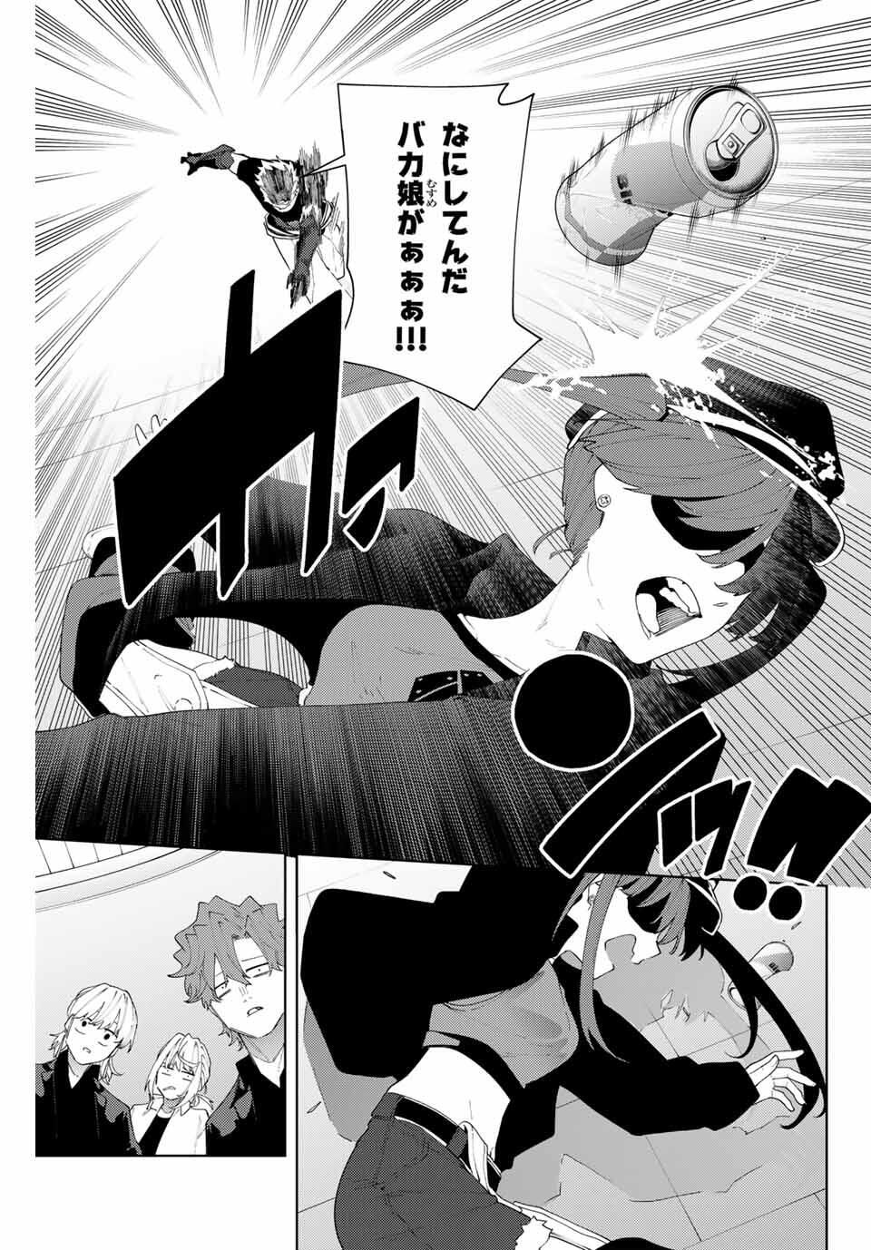 K-9: Keishichou Kouanbu Kouan Dai 9-ka Inou Taisaku Gakari Chap 29 - Next Chap 30