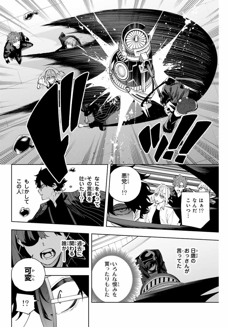 K-9: Keishichou Kouanbu Kouan Dai 9-ka Inou Taisaku Gakari Chap 29 - Next Chap 30